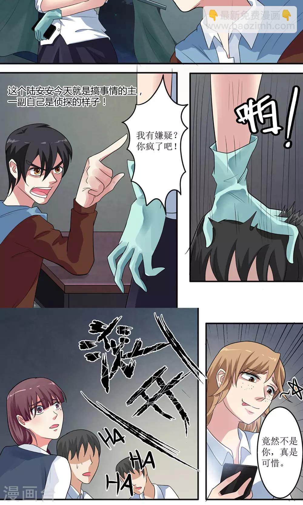 第14话 谁会是小恶魔呢？-第14话