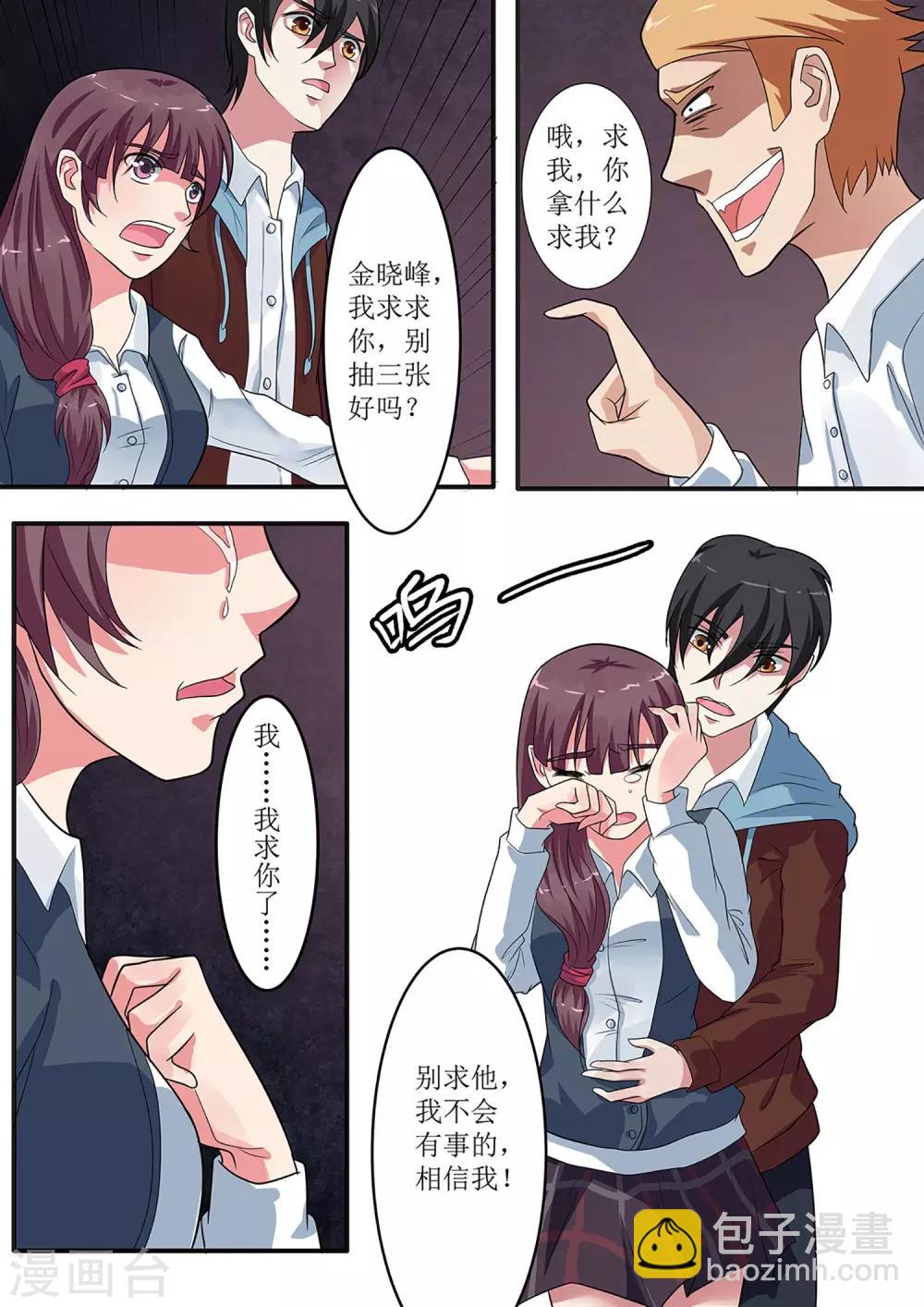 第16话 你拿什么求我？-第16话