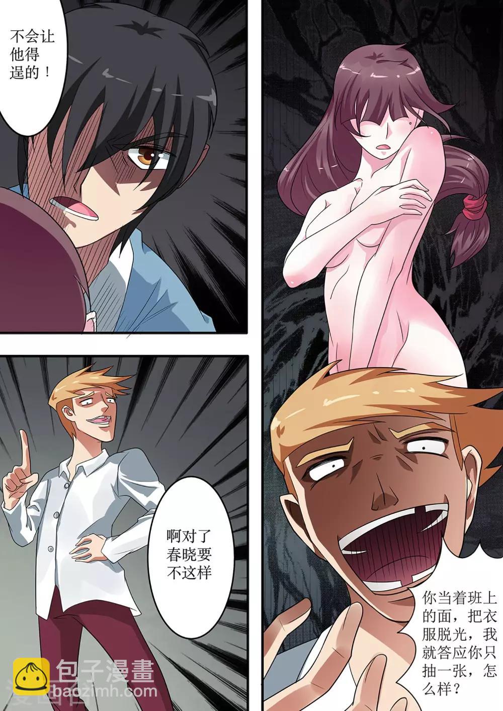 第16话 你拿什么求我？-第16话