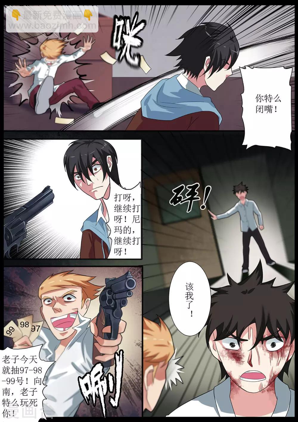 第16话 你拿什么求我？-第16话