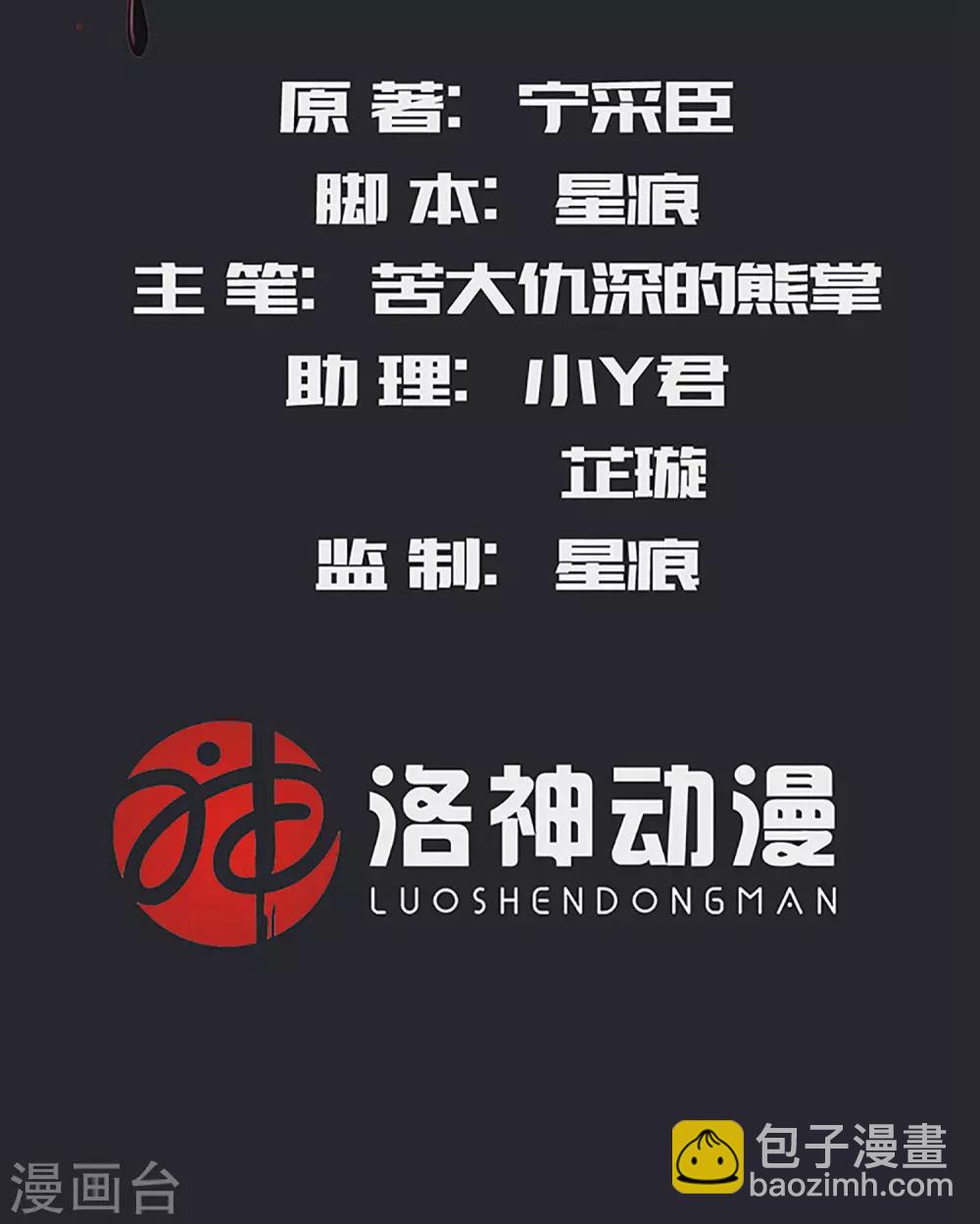 第16话 你拿什么求我？-第16话