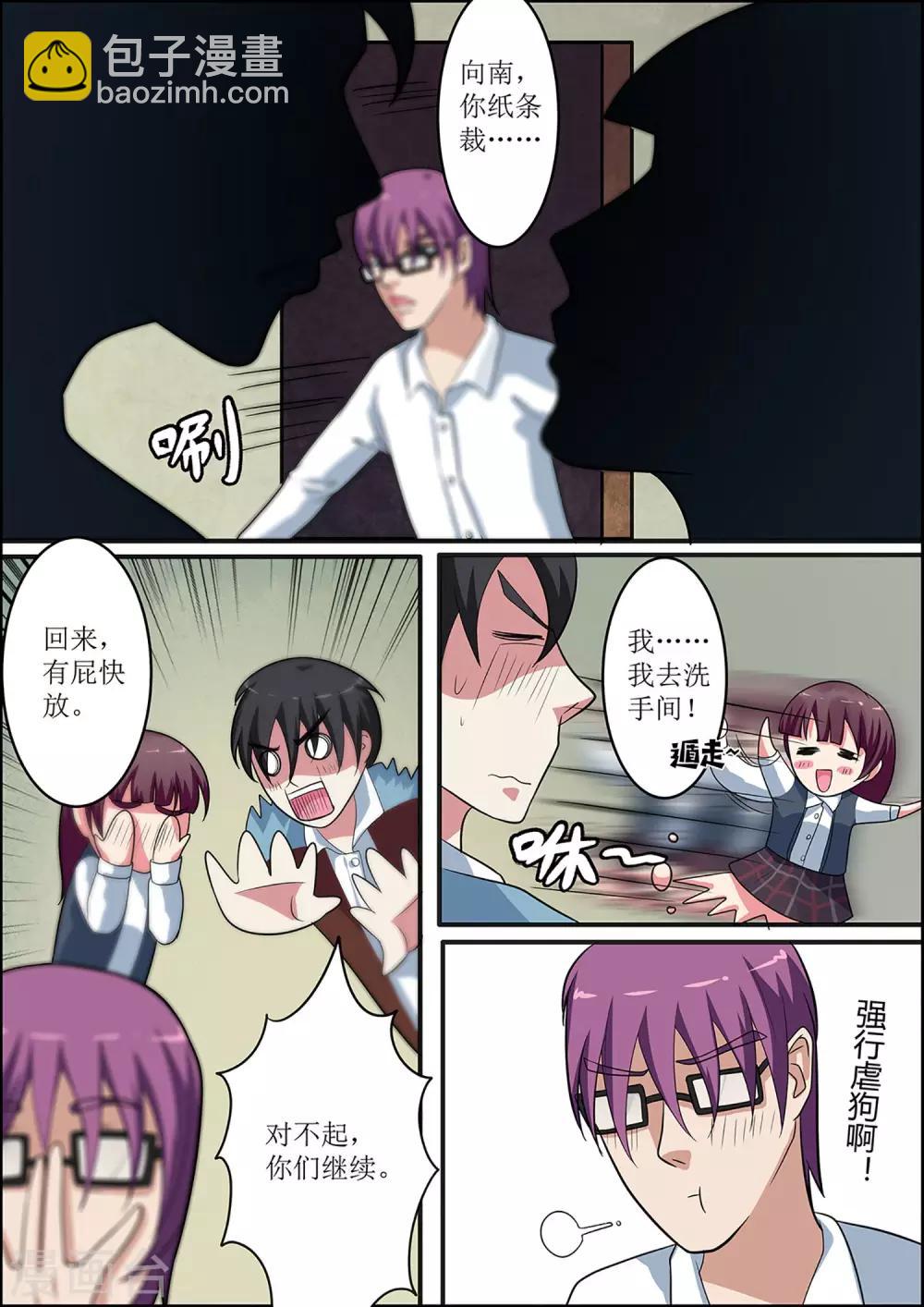 第16话 你拿什么求我？-第16话