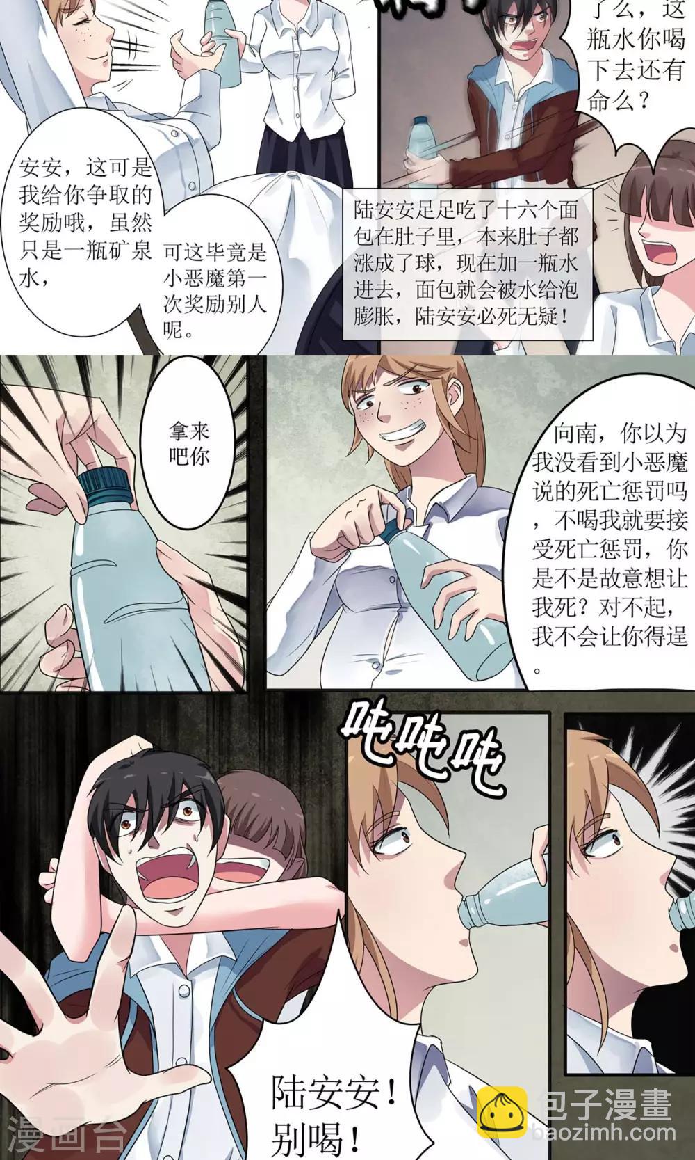 第18话 作死-第18话