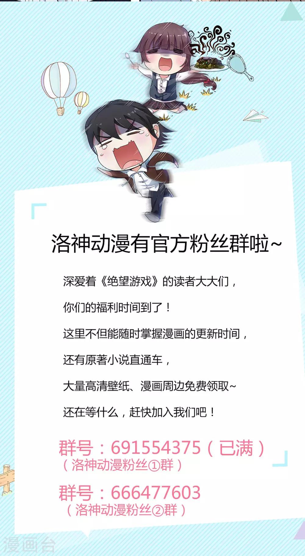 第18话 作死-第18话