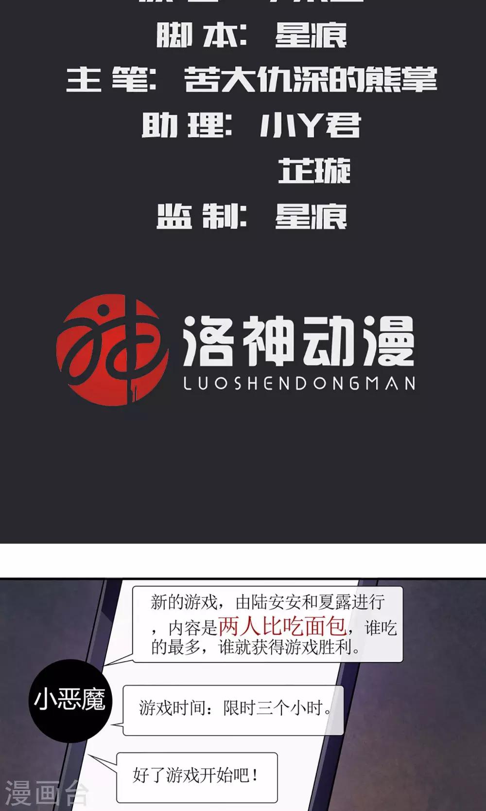 第18话 作死-第18话