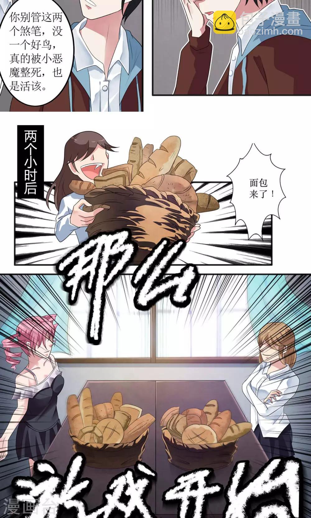 第18话 作死-第18话