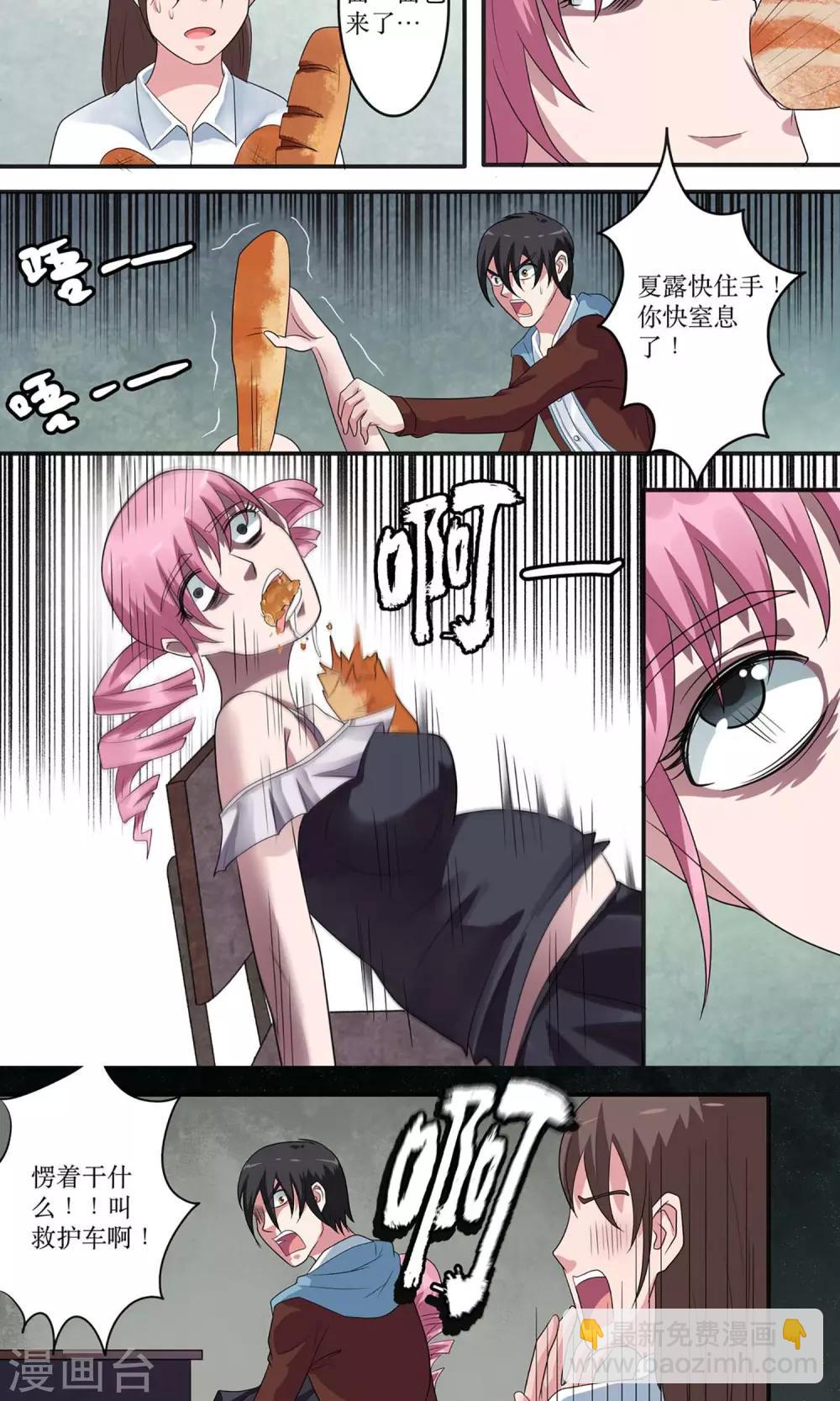 第18话 作死-第18话