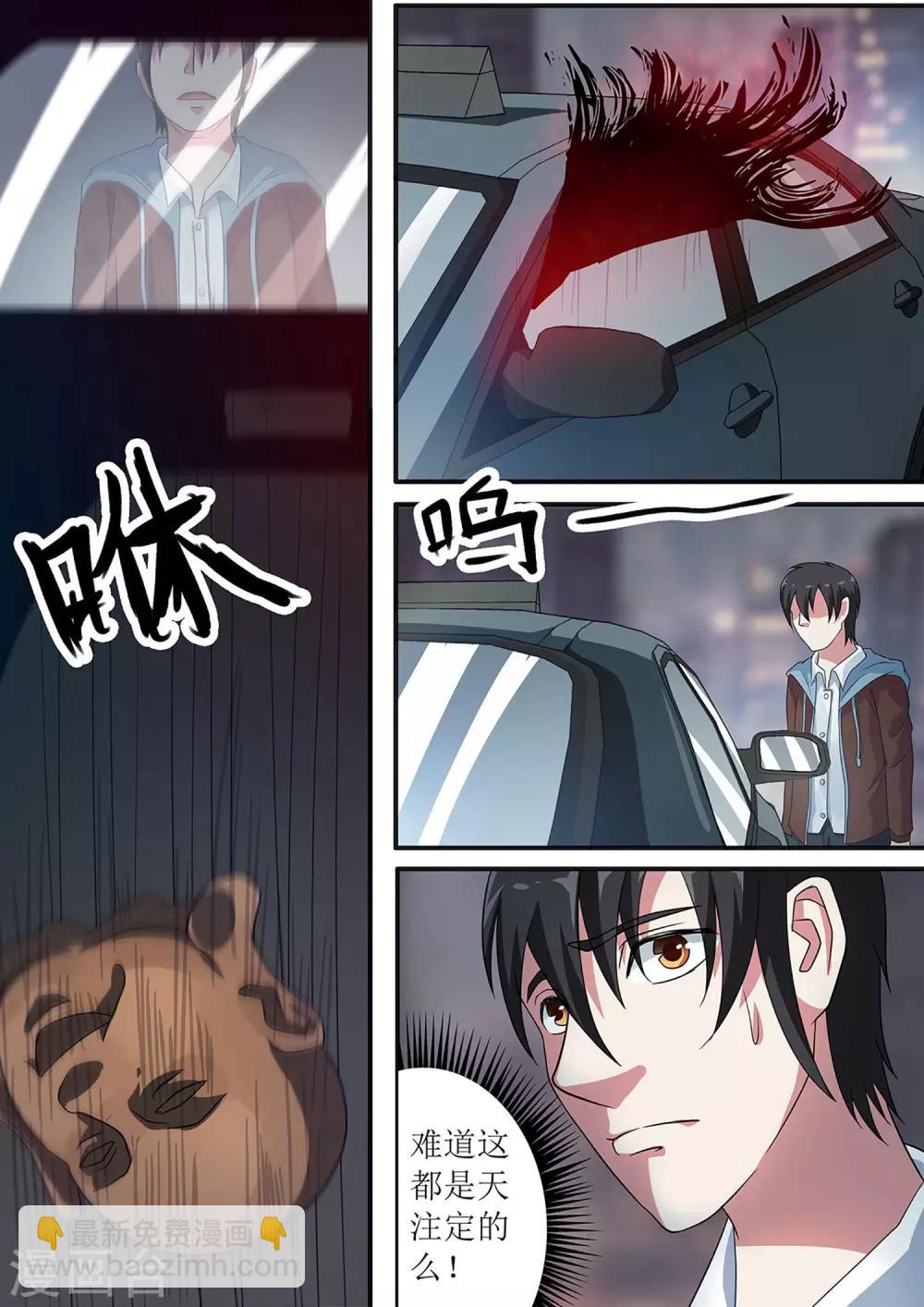 第20话 预知死亡-第20话