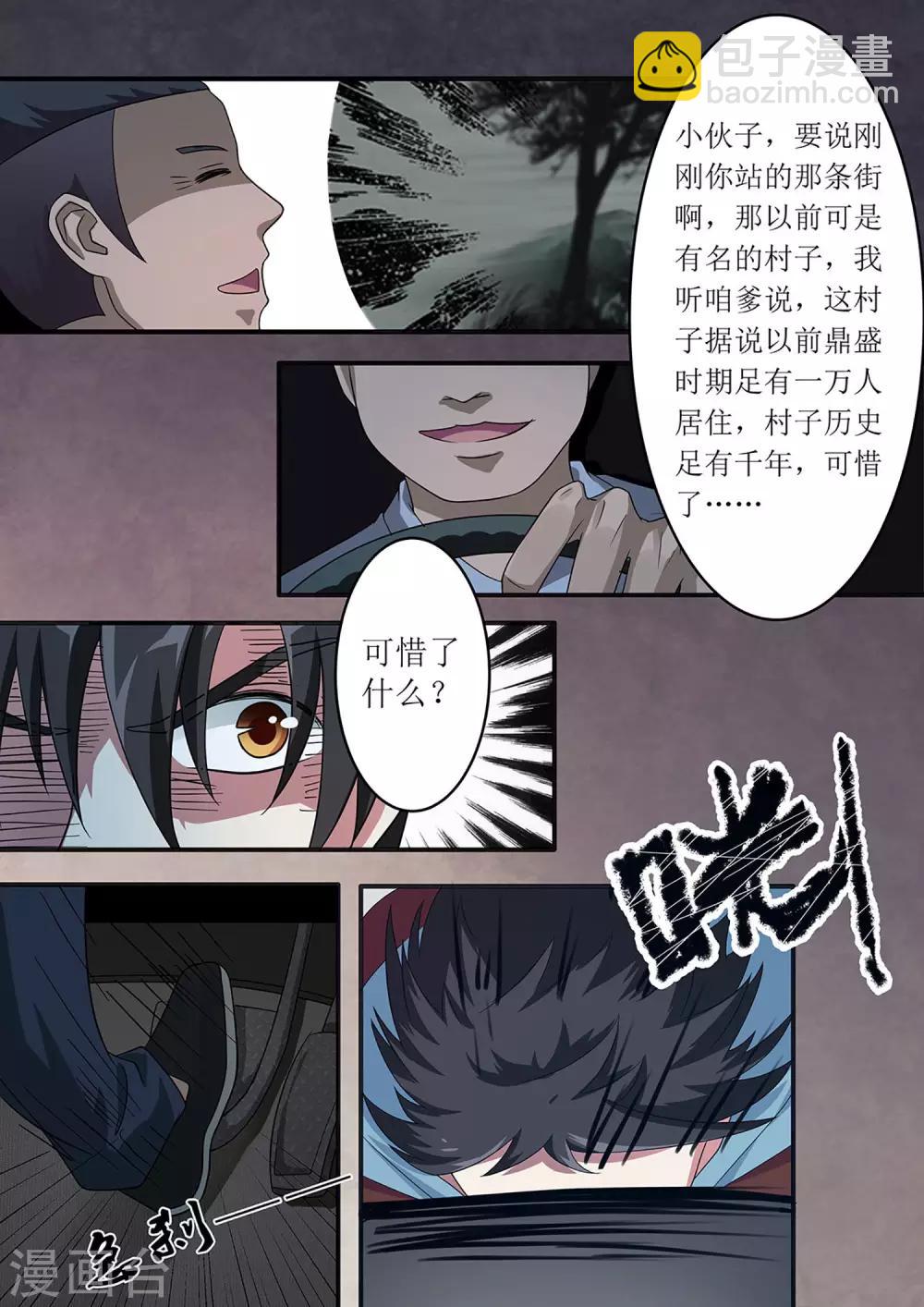 第20话 预知死亡-第20话