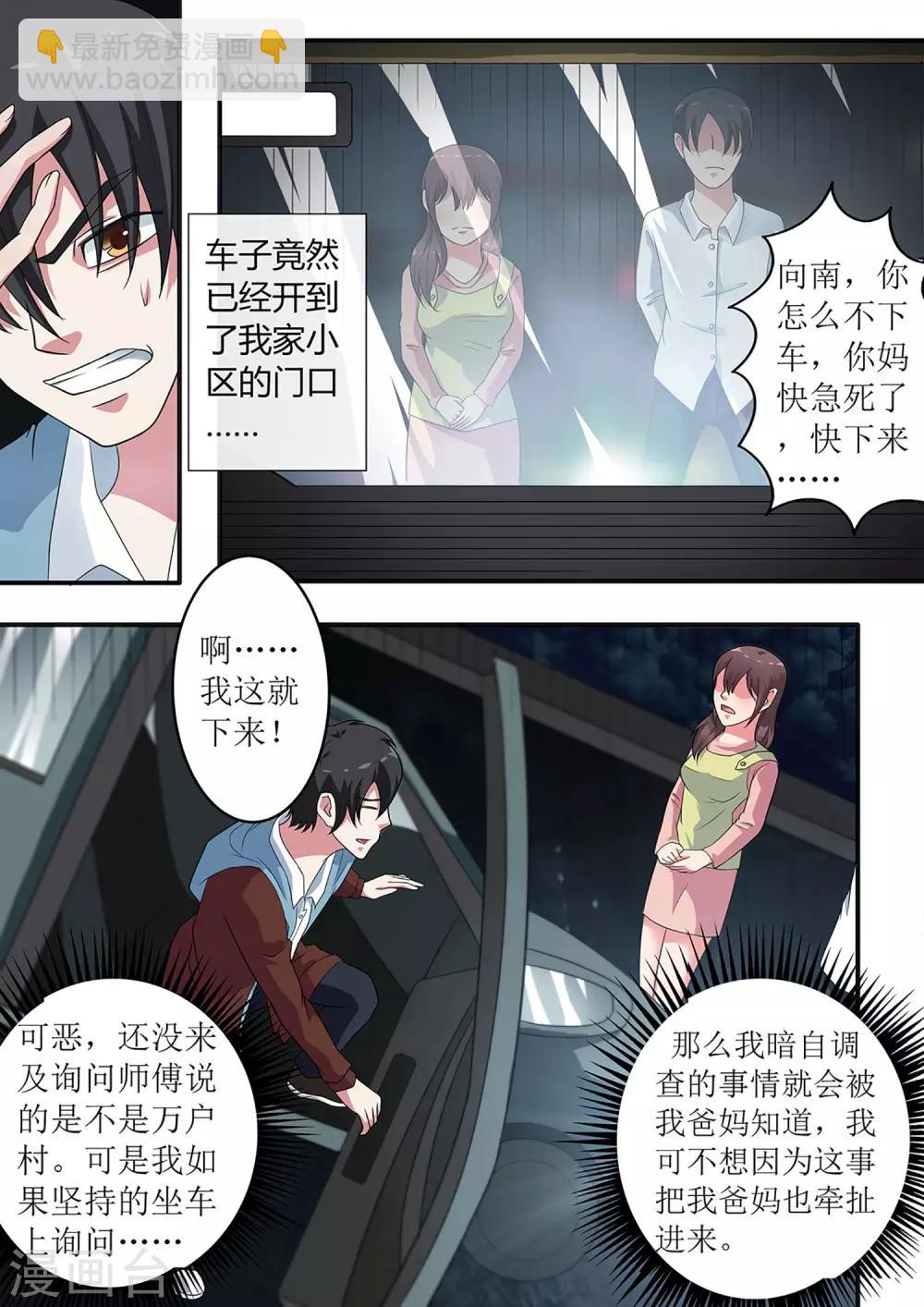 第20话 预知死亡-第20话