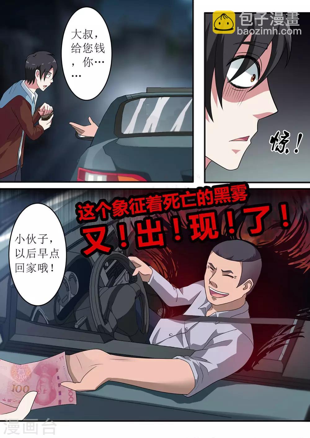 第20话 预知死亡-第20话