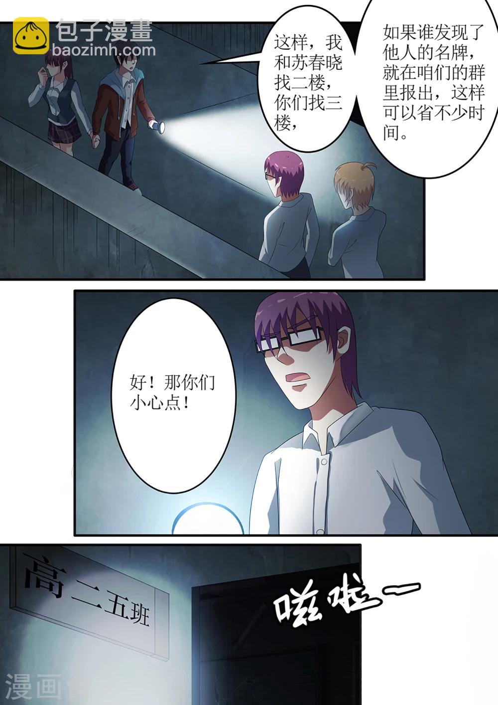 第26话 撕命牌-第26话