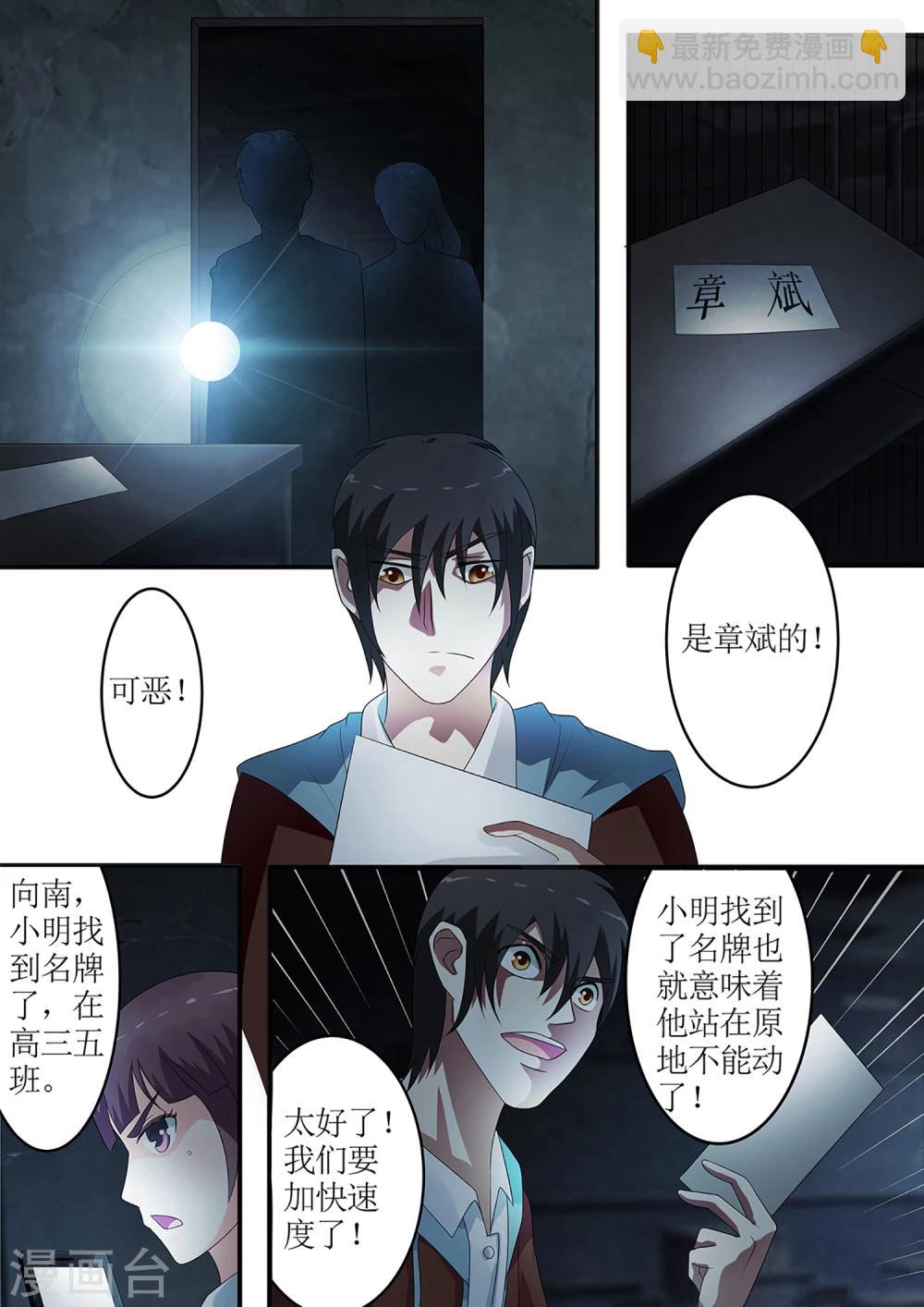 第26话 撕命牌-第26话