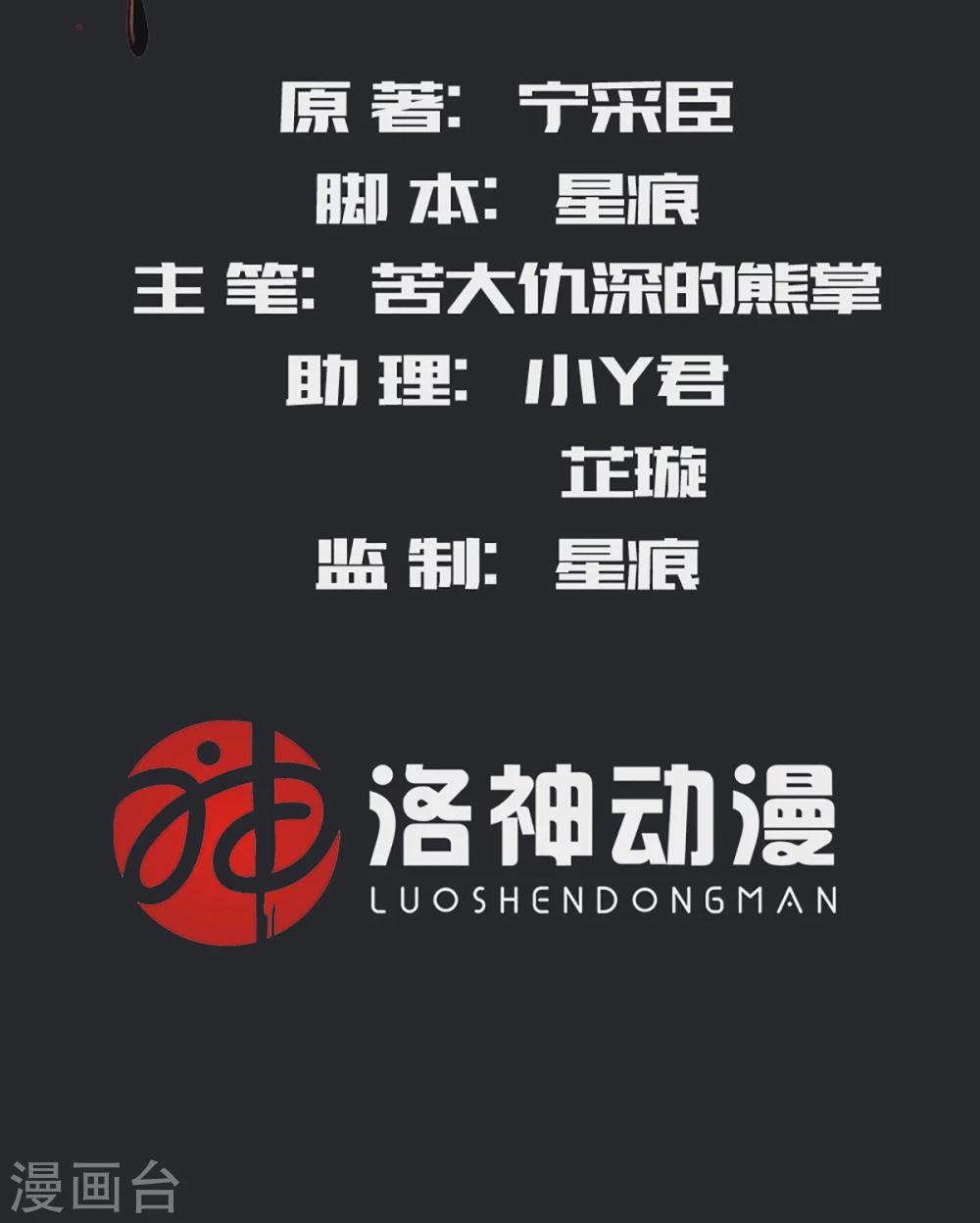 第28话 奇怪的苏春晓-第28话