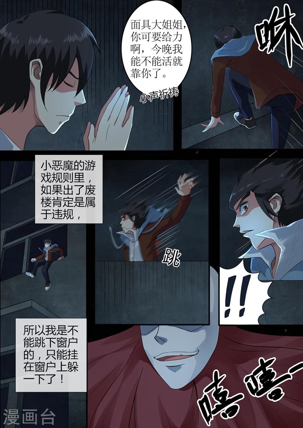 第28话 奇怪的苏春晓-第28话