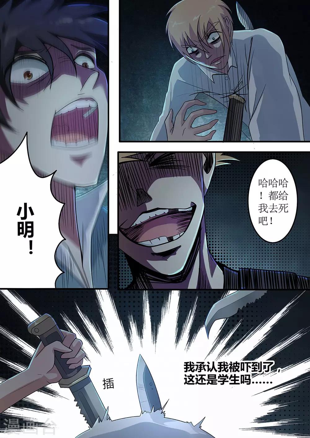 第30话 圈套-第30话