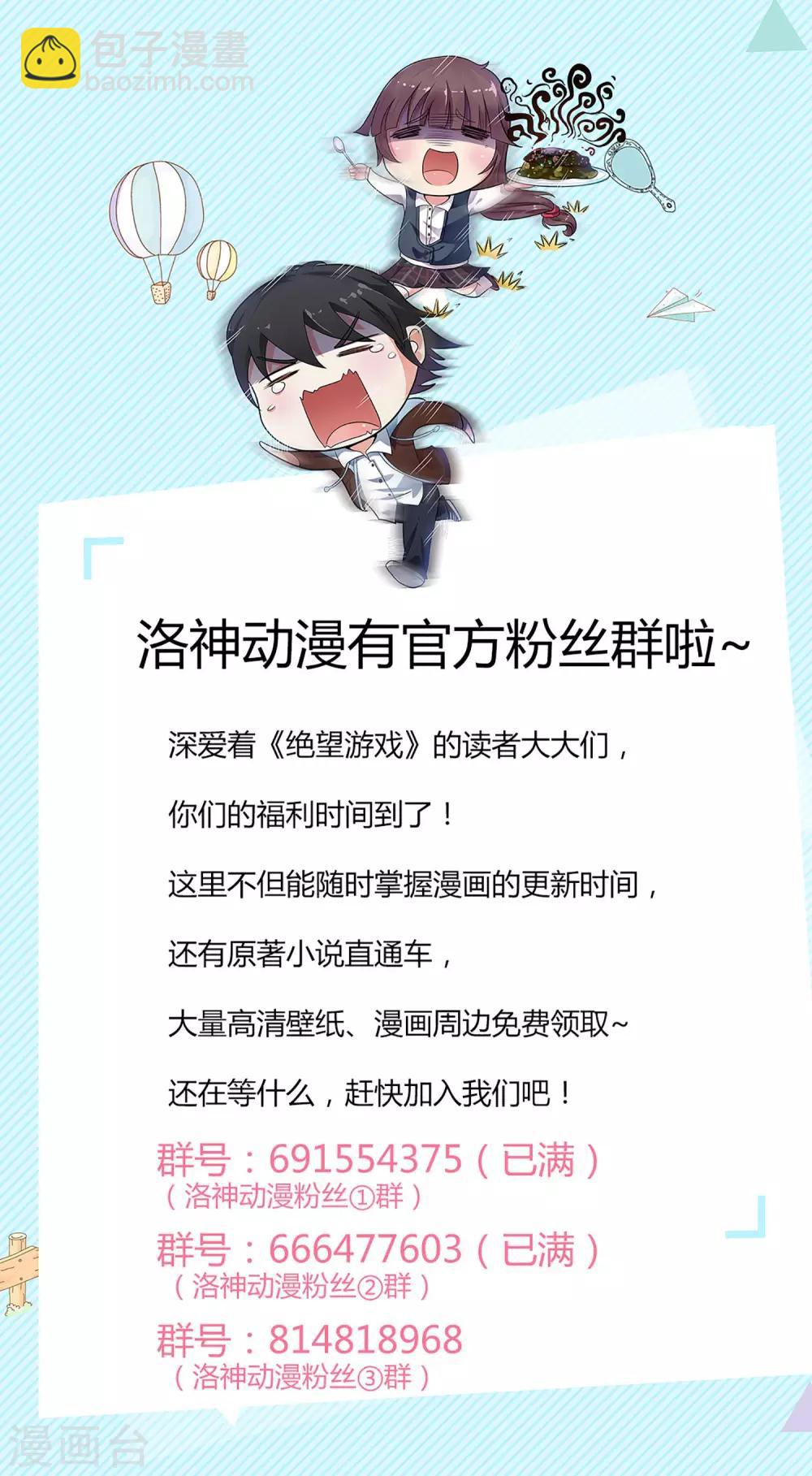 第30话 圈套-第30话