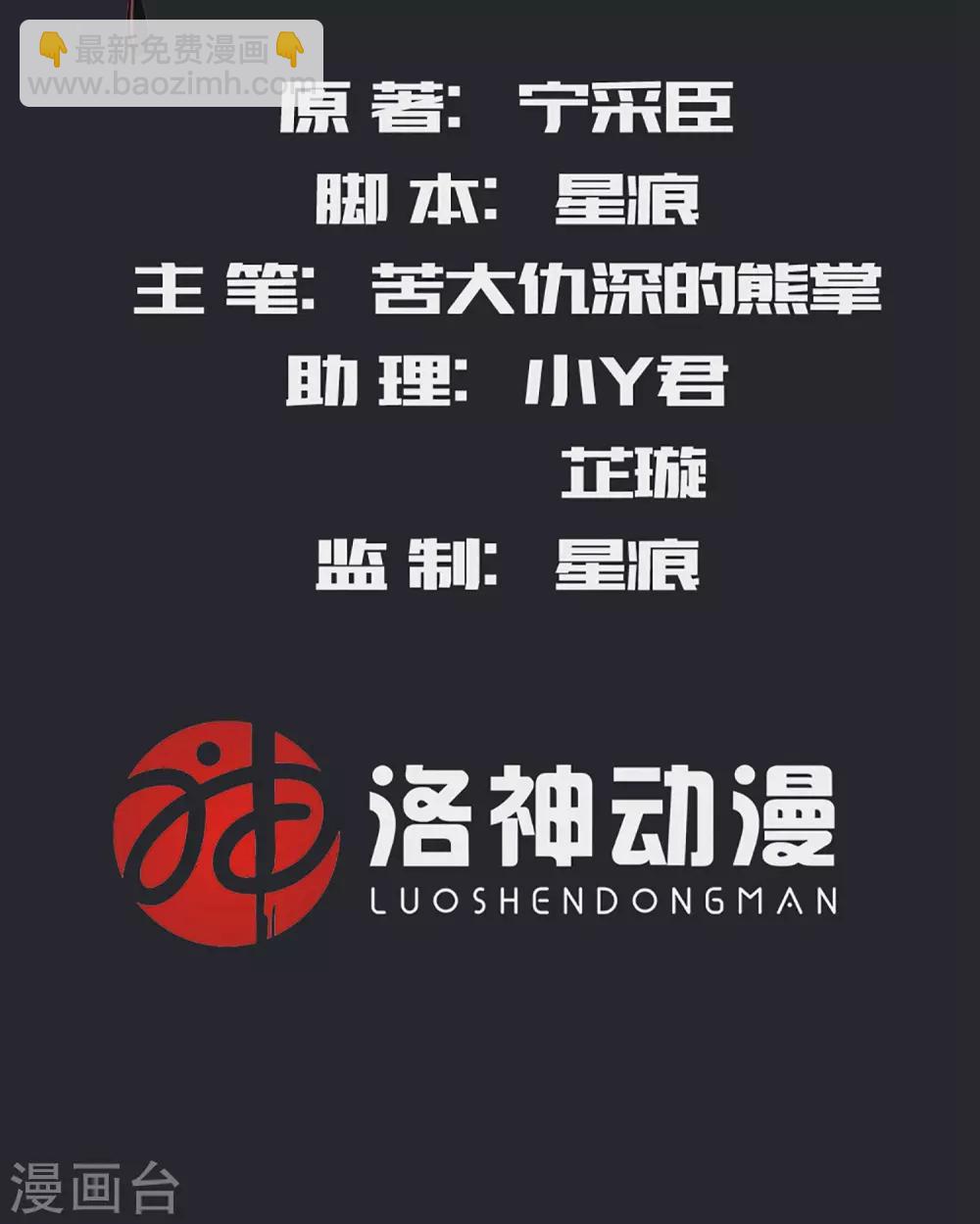 第30话 圈套-第30话