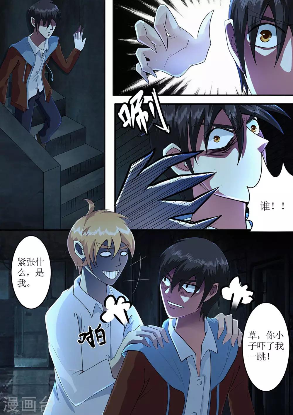 第30话 圈套-第30话