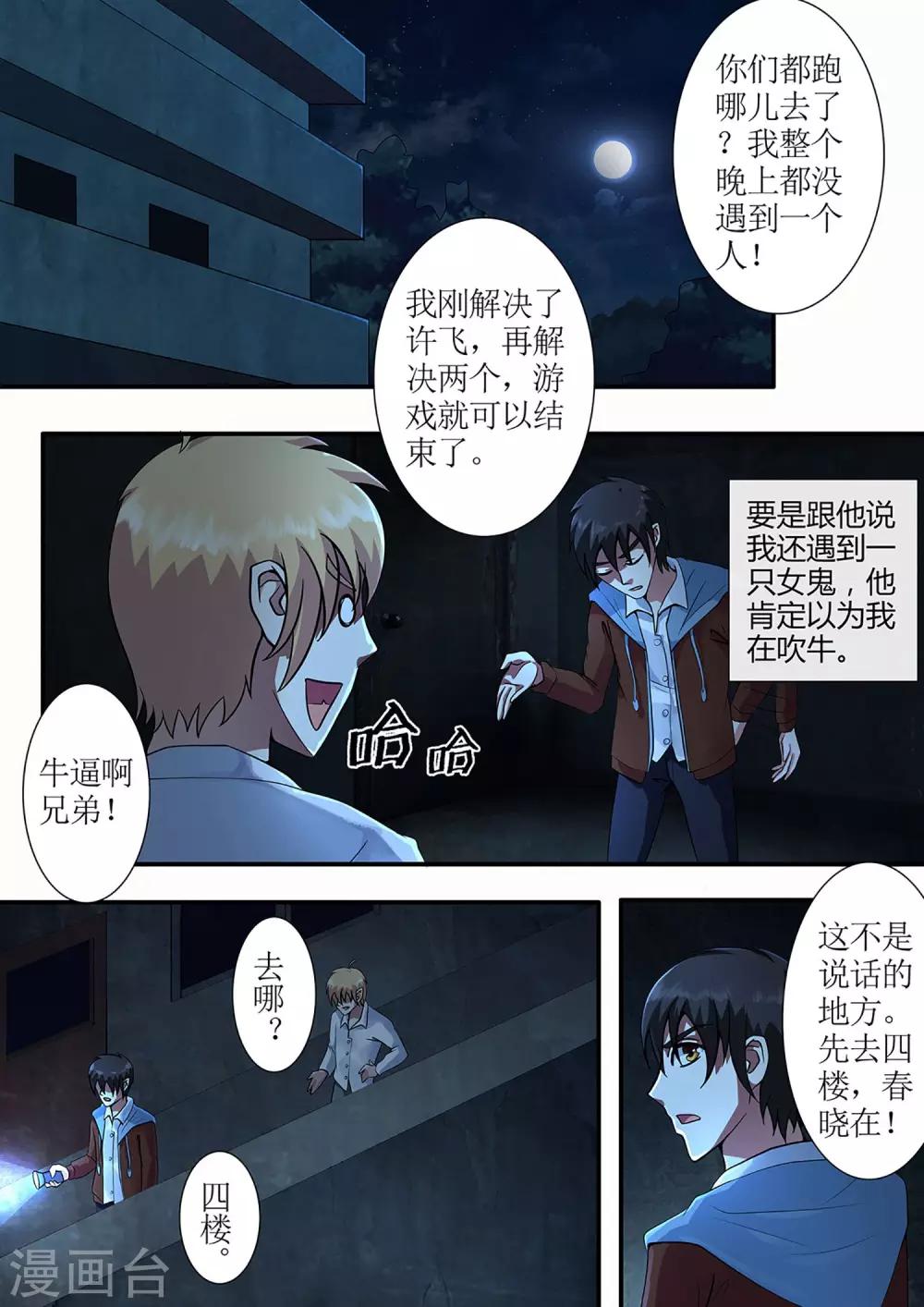 第30话 圈套-第30话