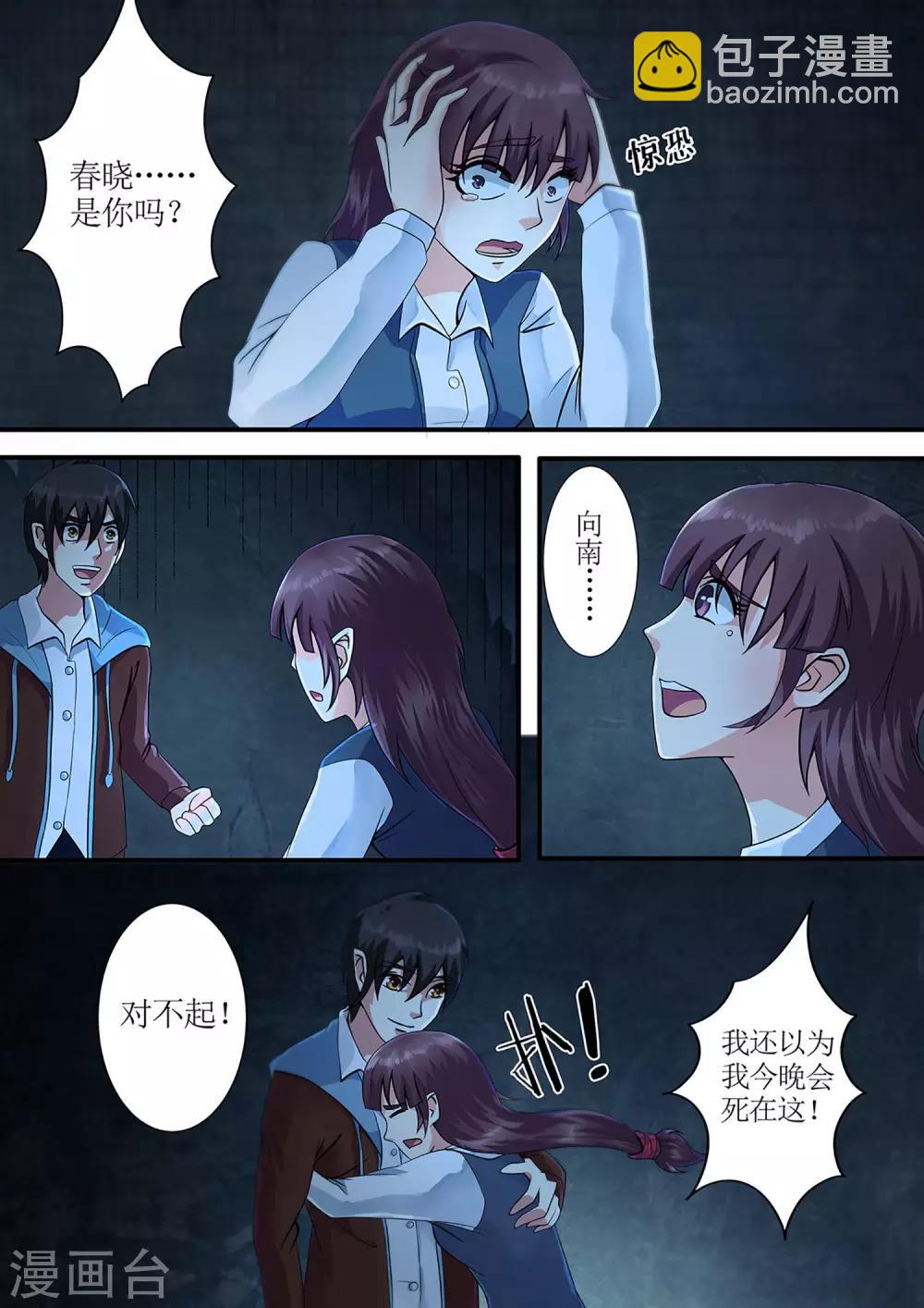 第30话 圈套-第30话