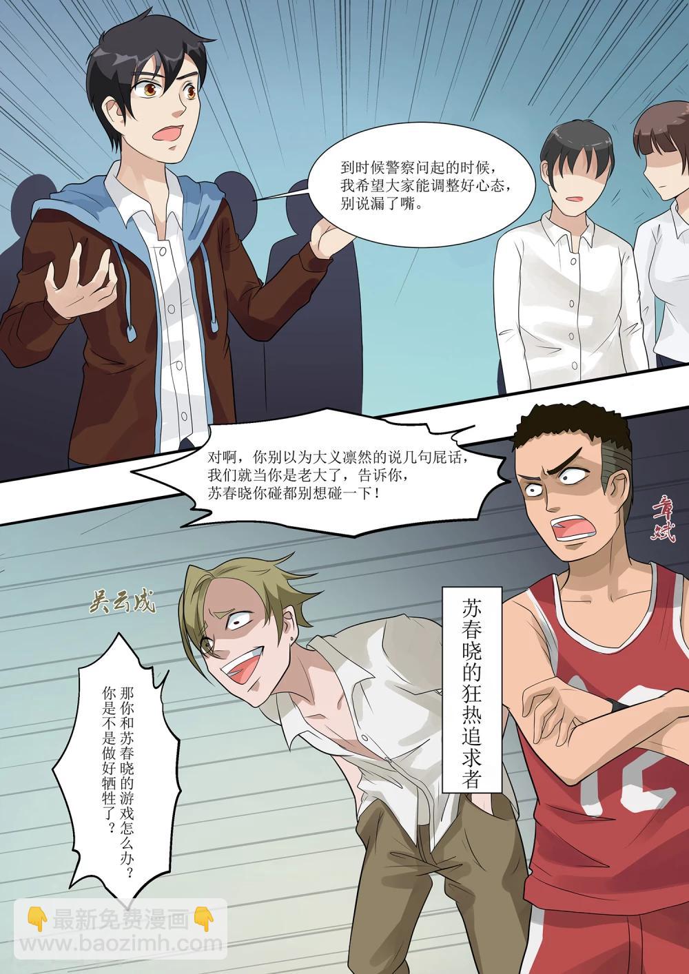 第4话 被女神吻了-第4话