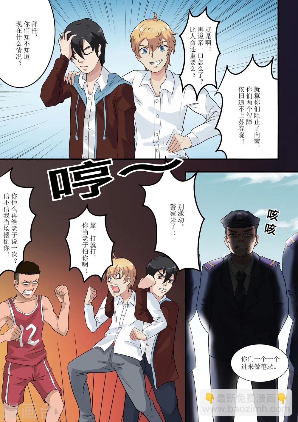 第4话 被女神吻了-第4话