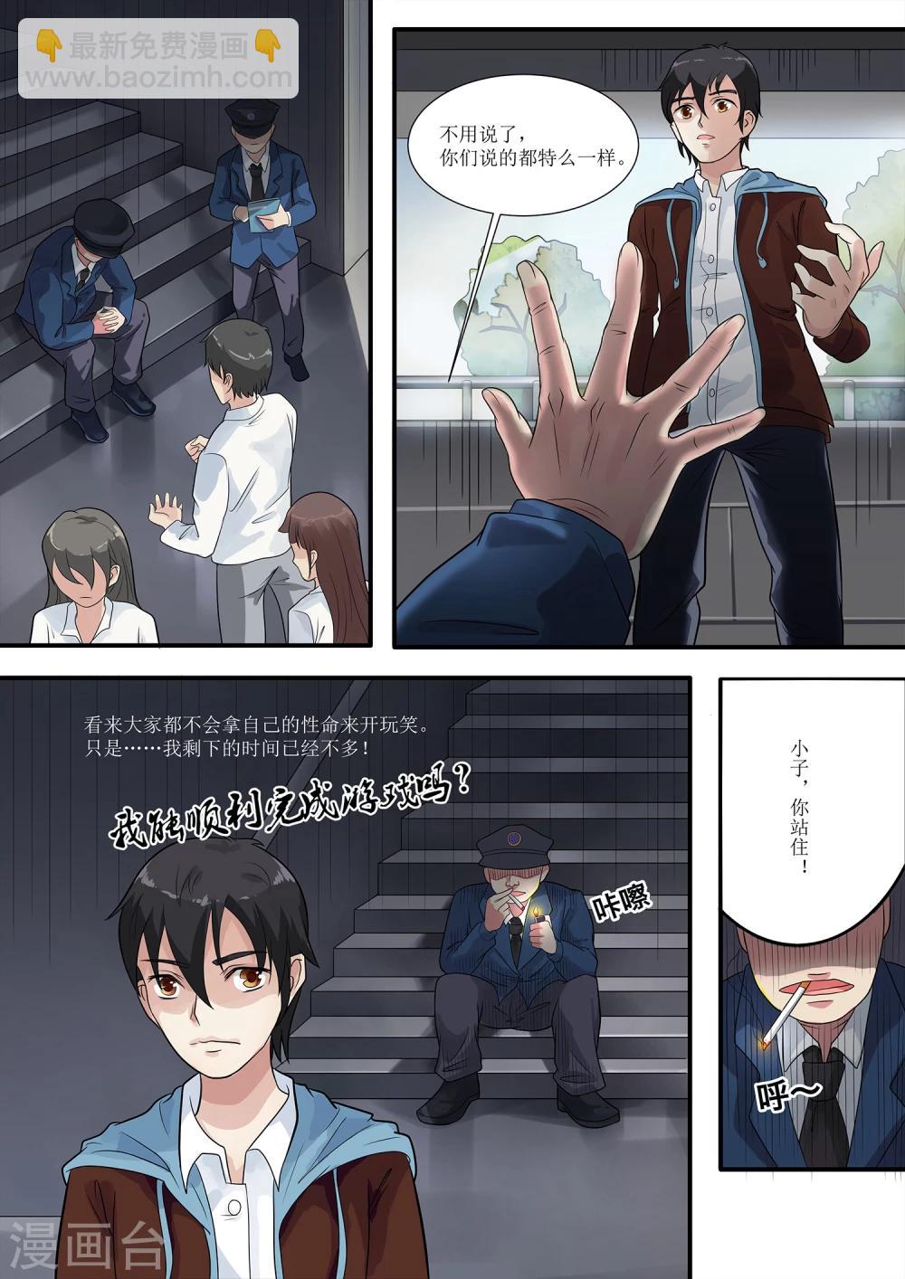 第4话 被女神吻了-第4话