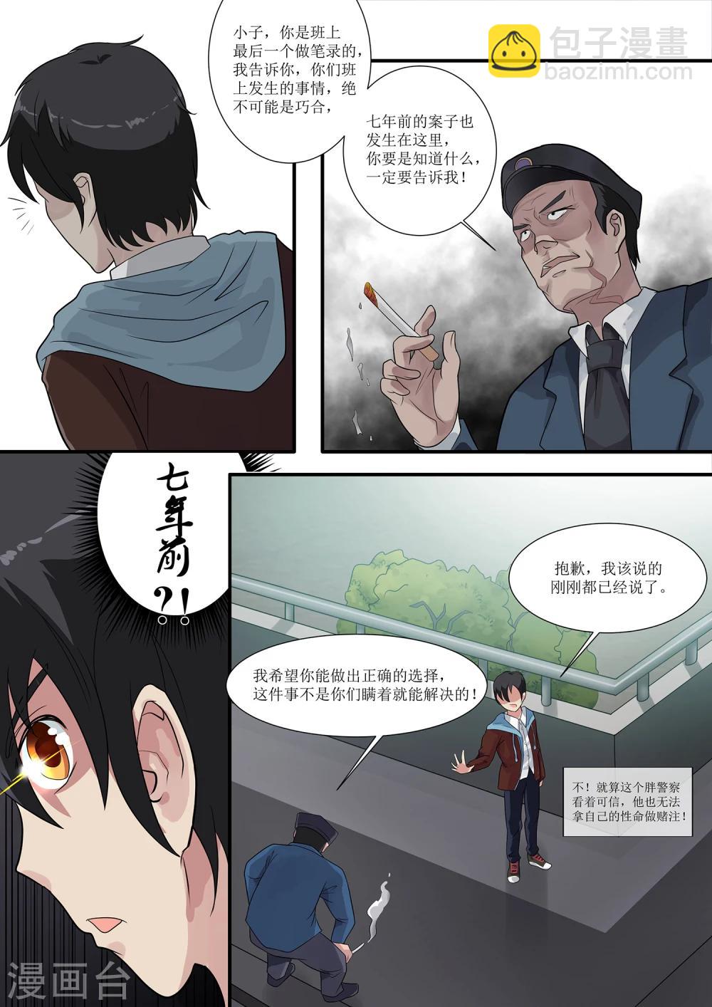 第4话 被女神吻了-第4话