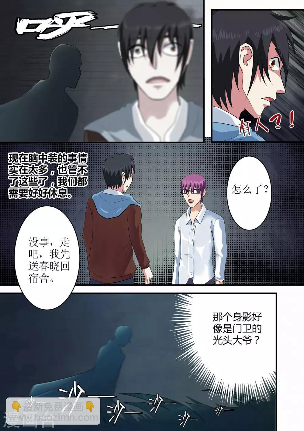 第32话 游戏结束-第32话