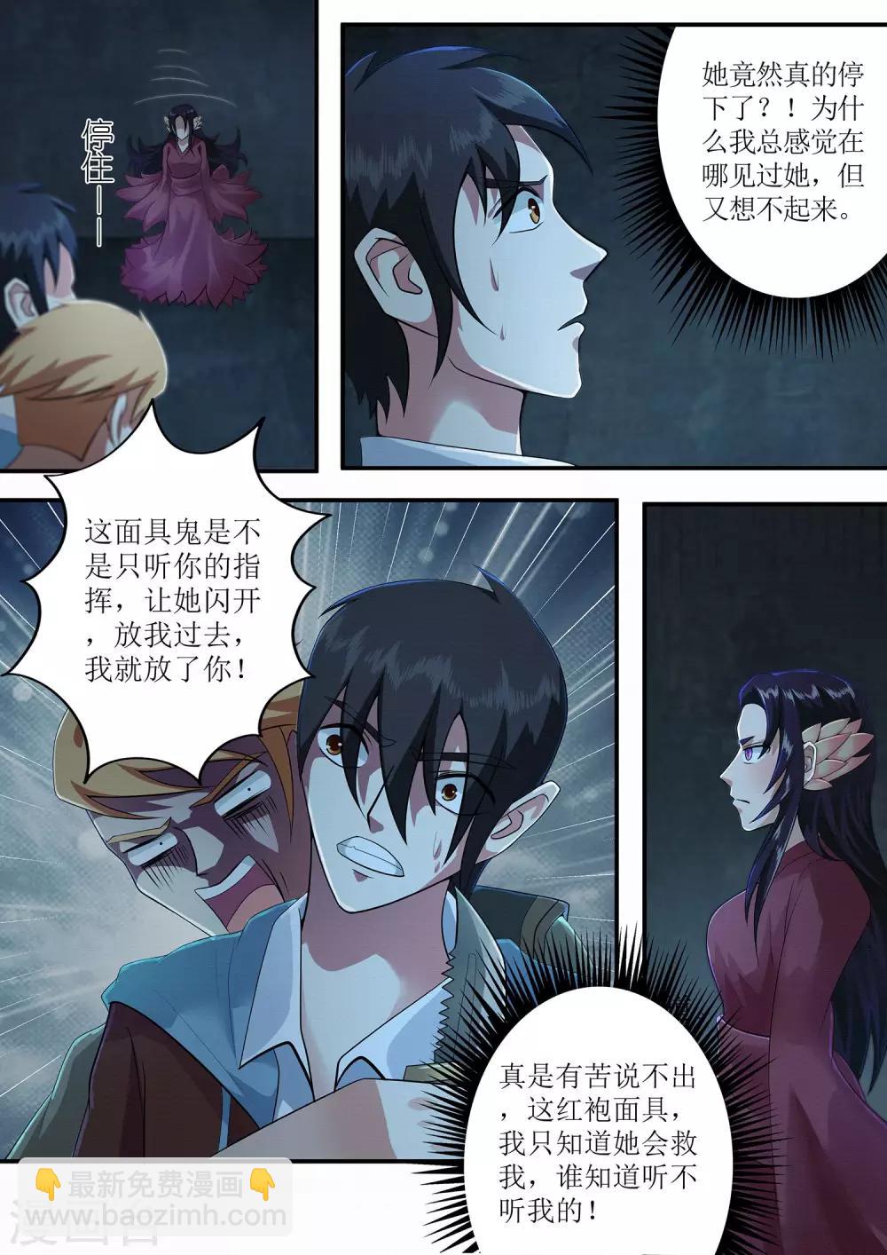 第32话 游戏结束-第32话