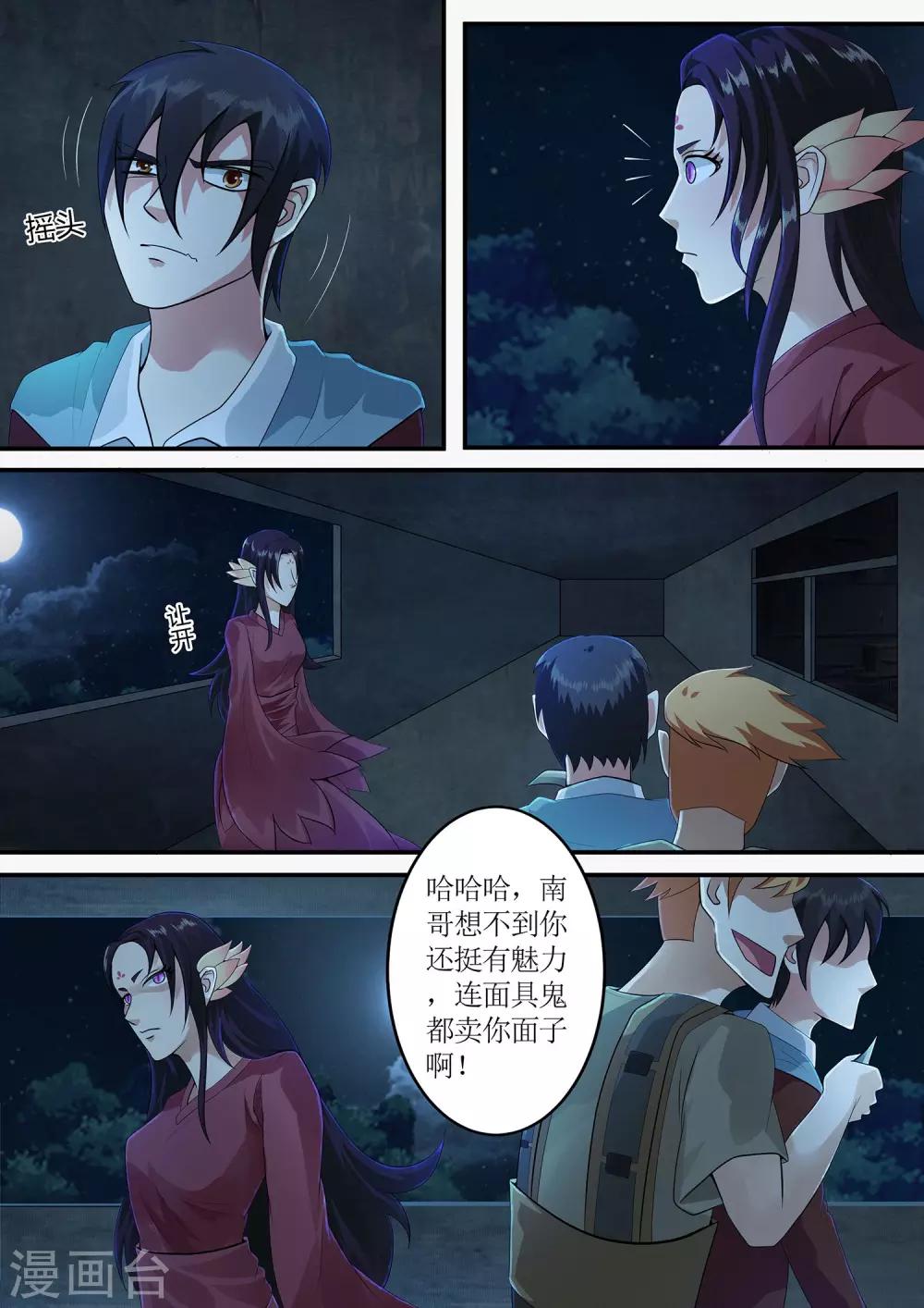 第32话 游戏结束-第32话