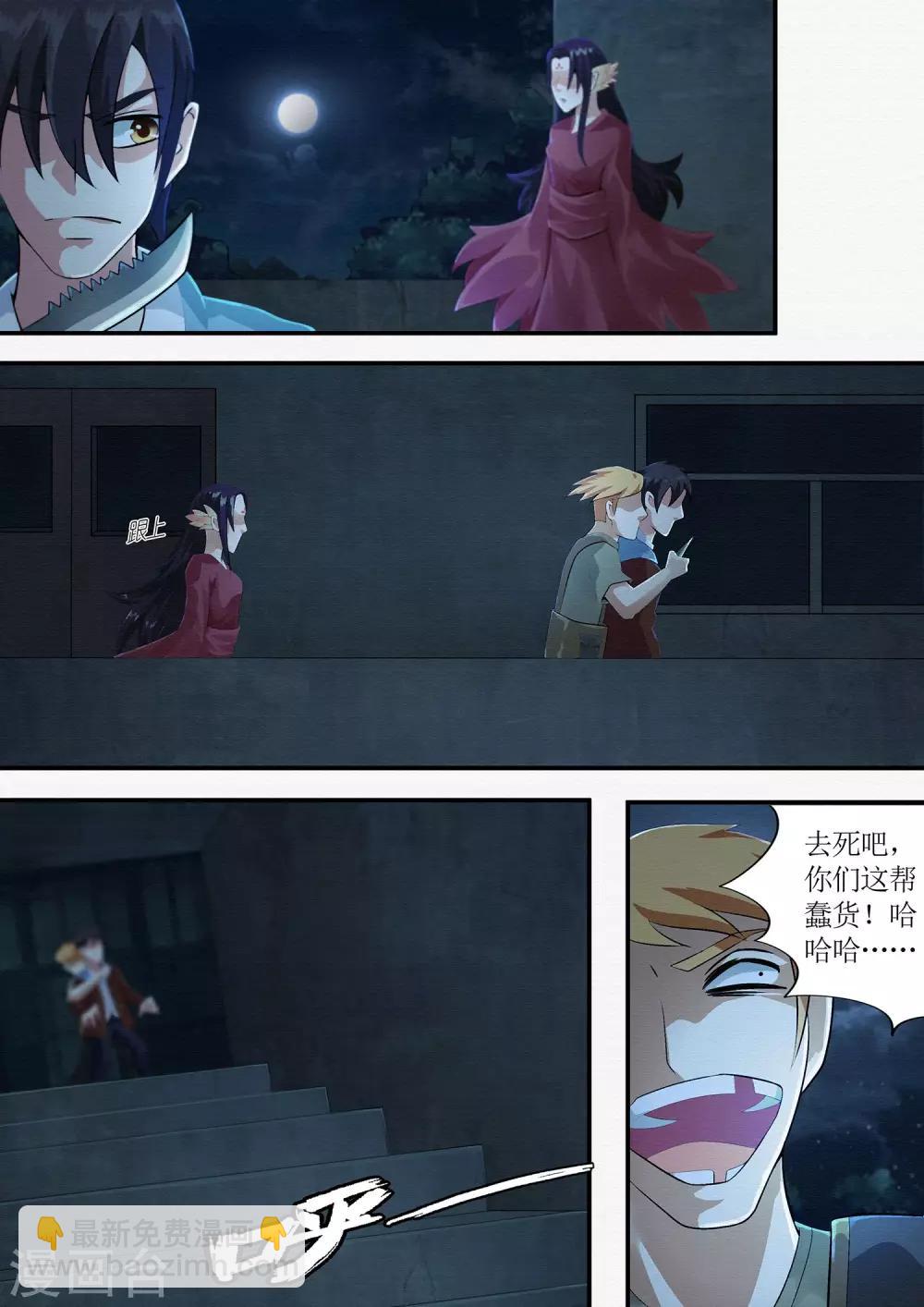 第32话 游戏结束-第32话