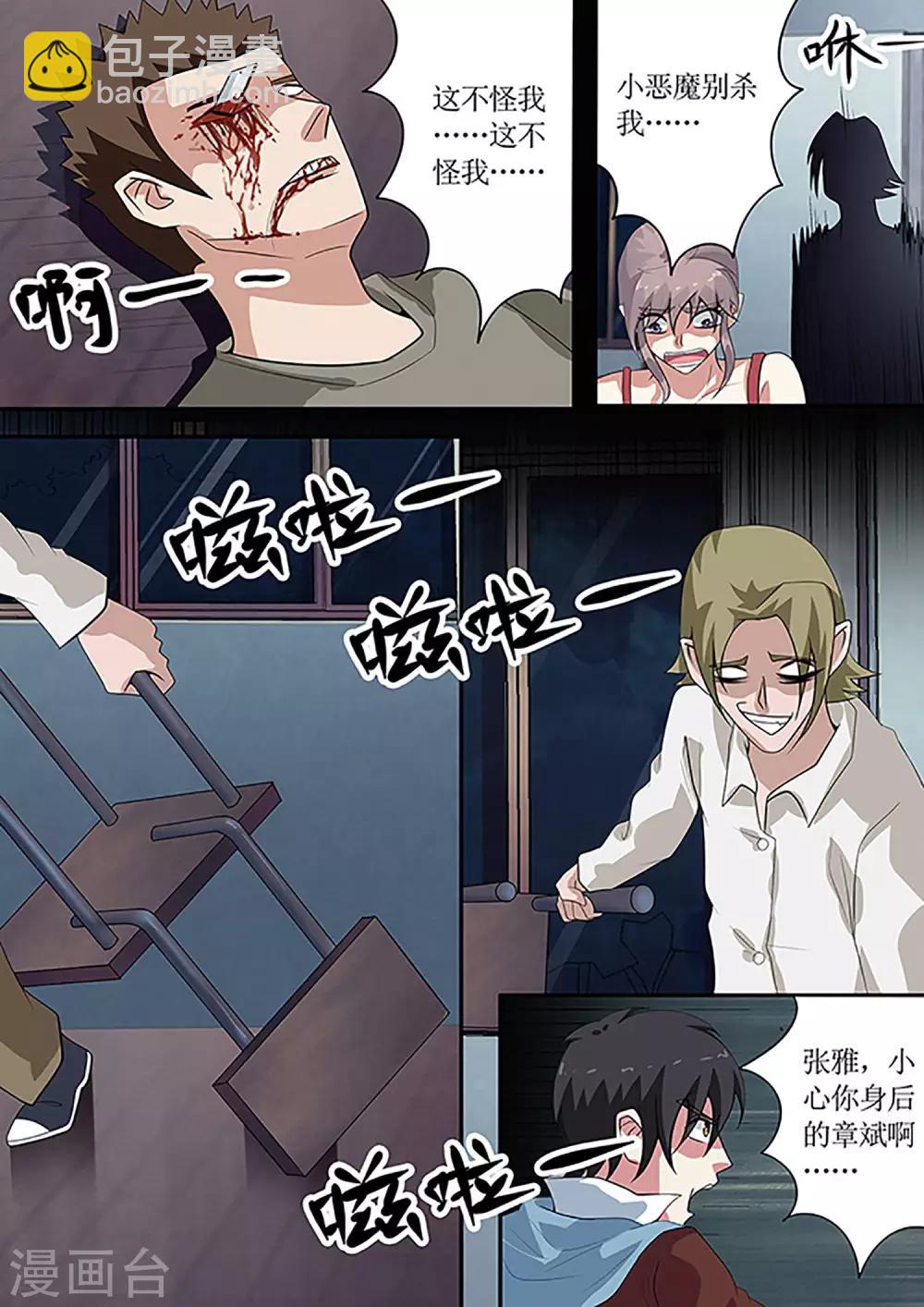 第36话 变卦-第36话