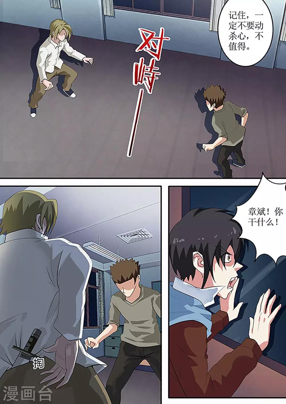 第36话 变卦-第36话