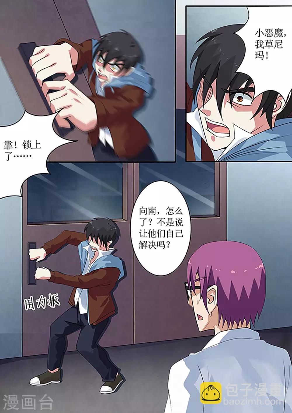 第36话 变卦-第36话