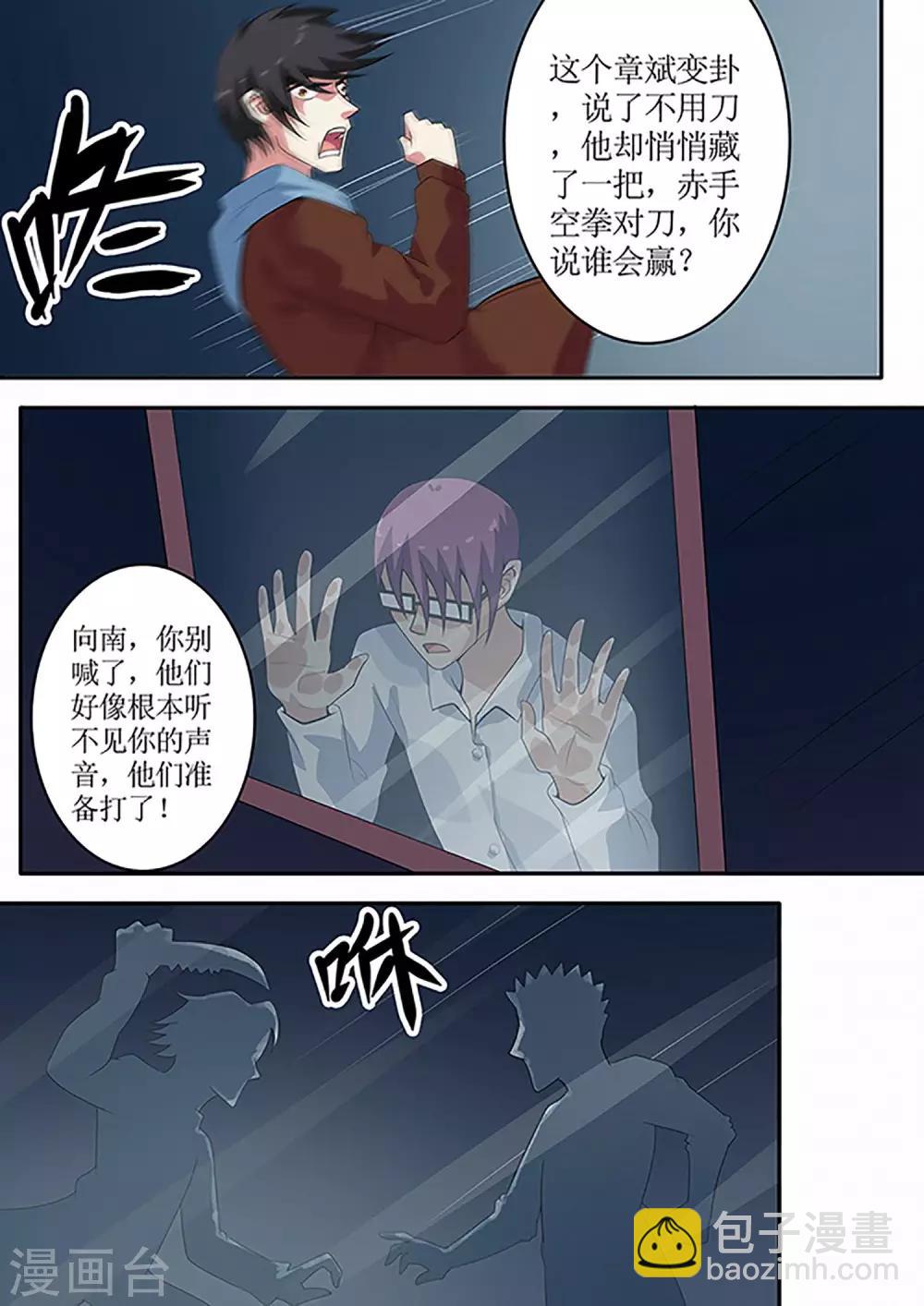 第36话 变卦-第36话