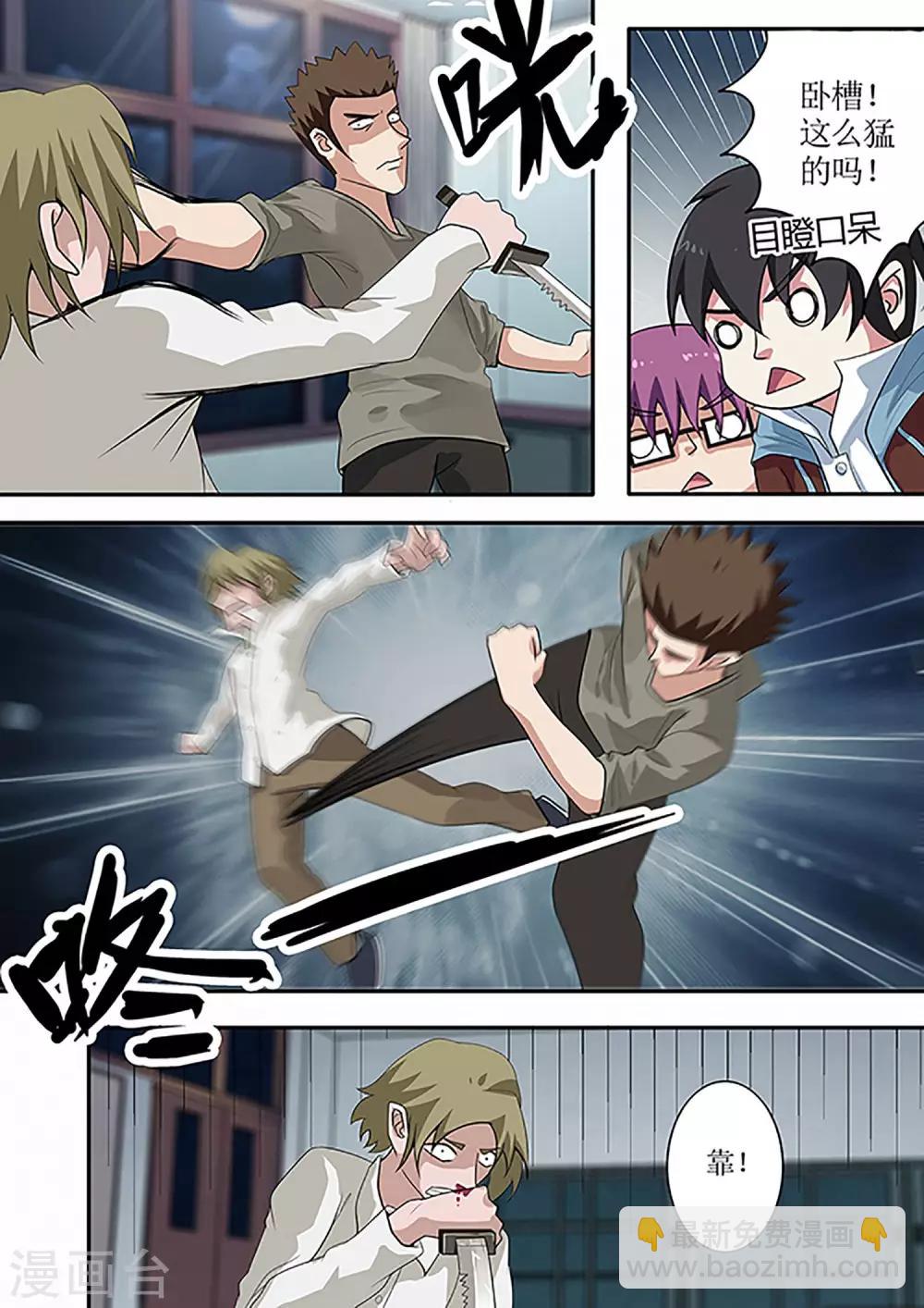 第36话 变卦-第36话