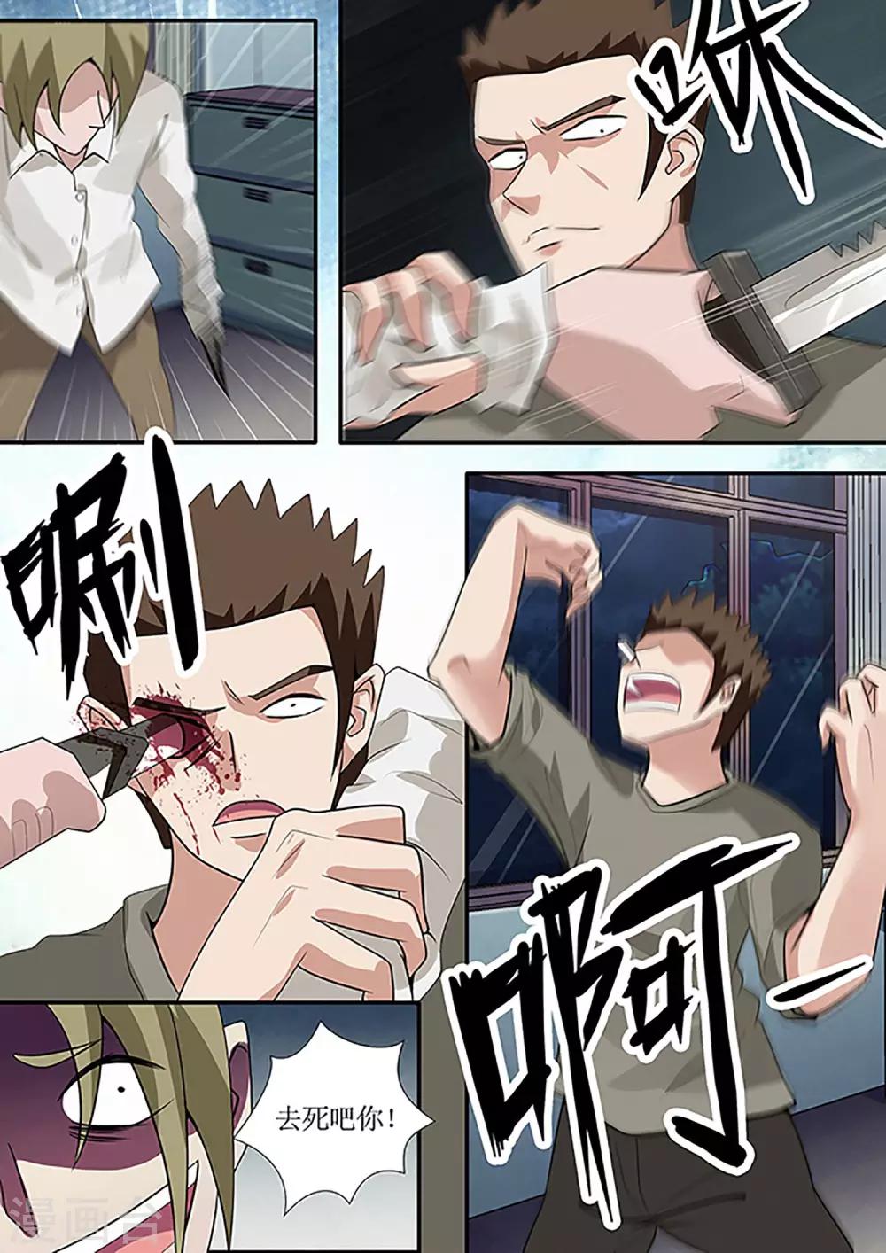 第36话 变卦-第36话