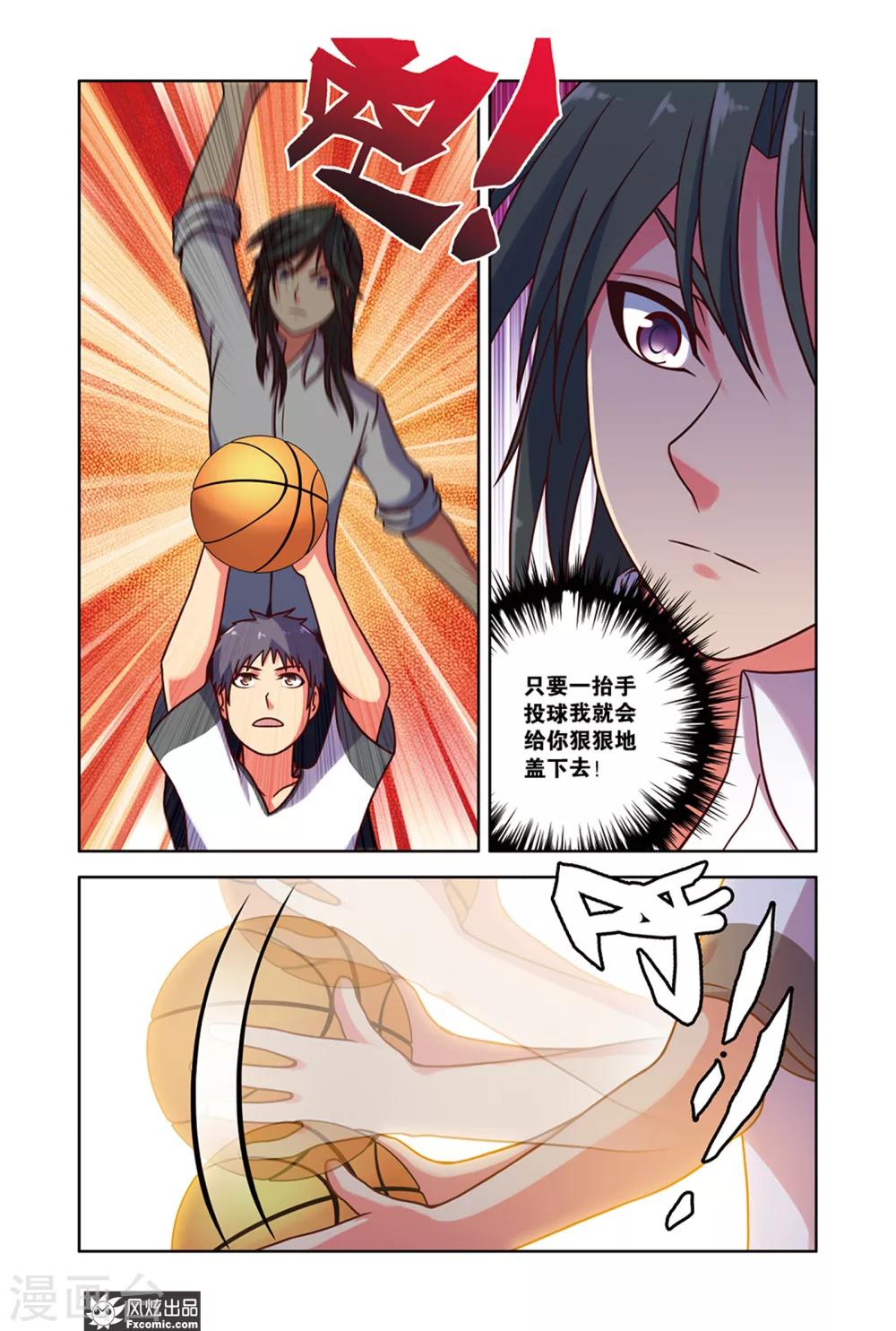 第9话2 刘博文的策略-第14话