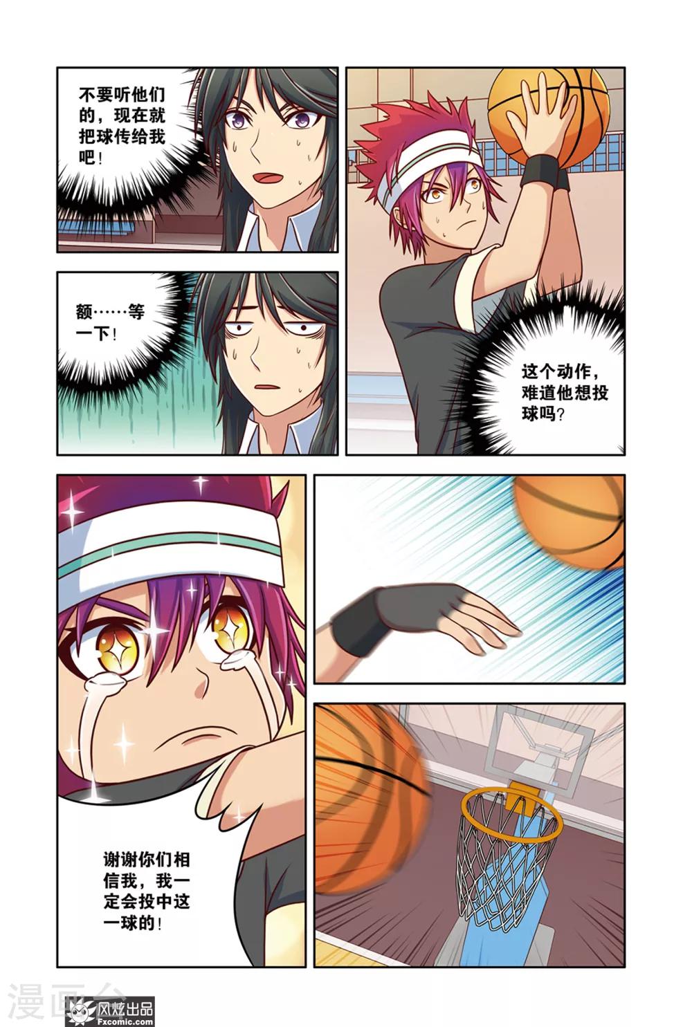 第9话2 刘博文的策略-第14话