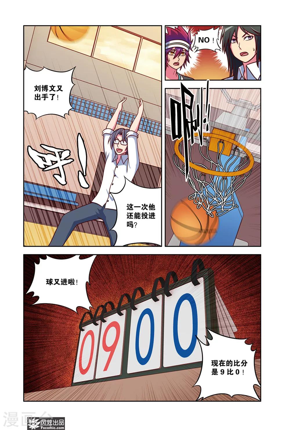 第9话2 刘博文的策略-第14话
