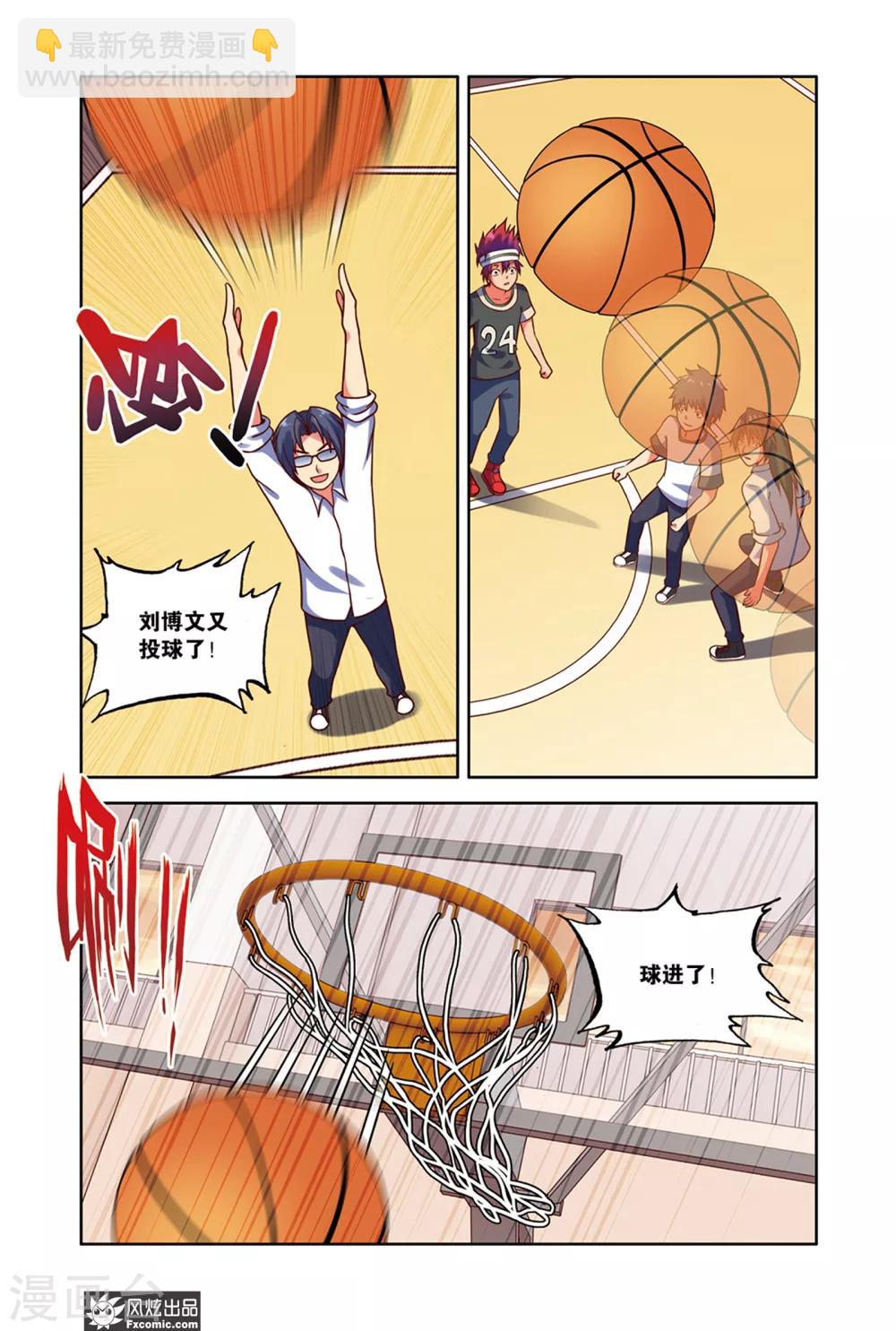 第9话2 刘博文的策略-第14话