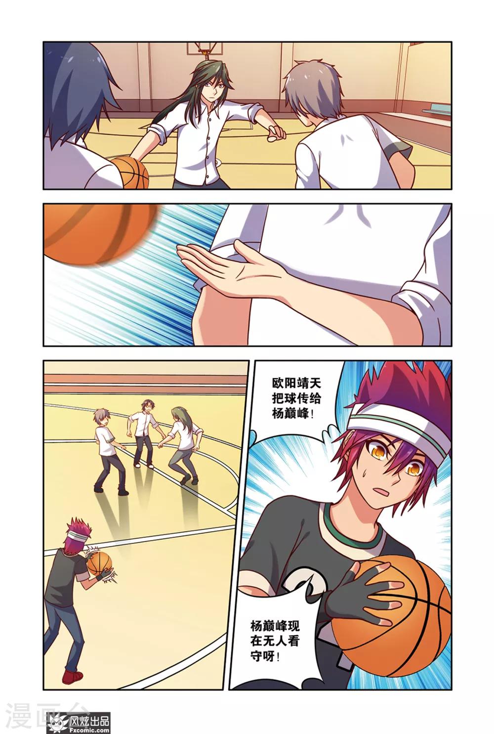 第9话2 刘博文的策略-第14话