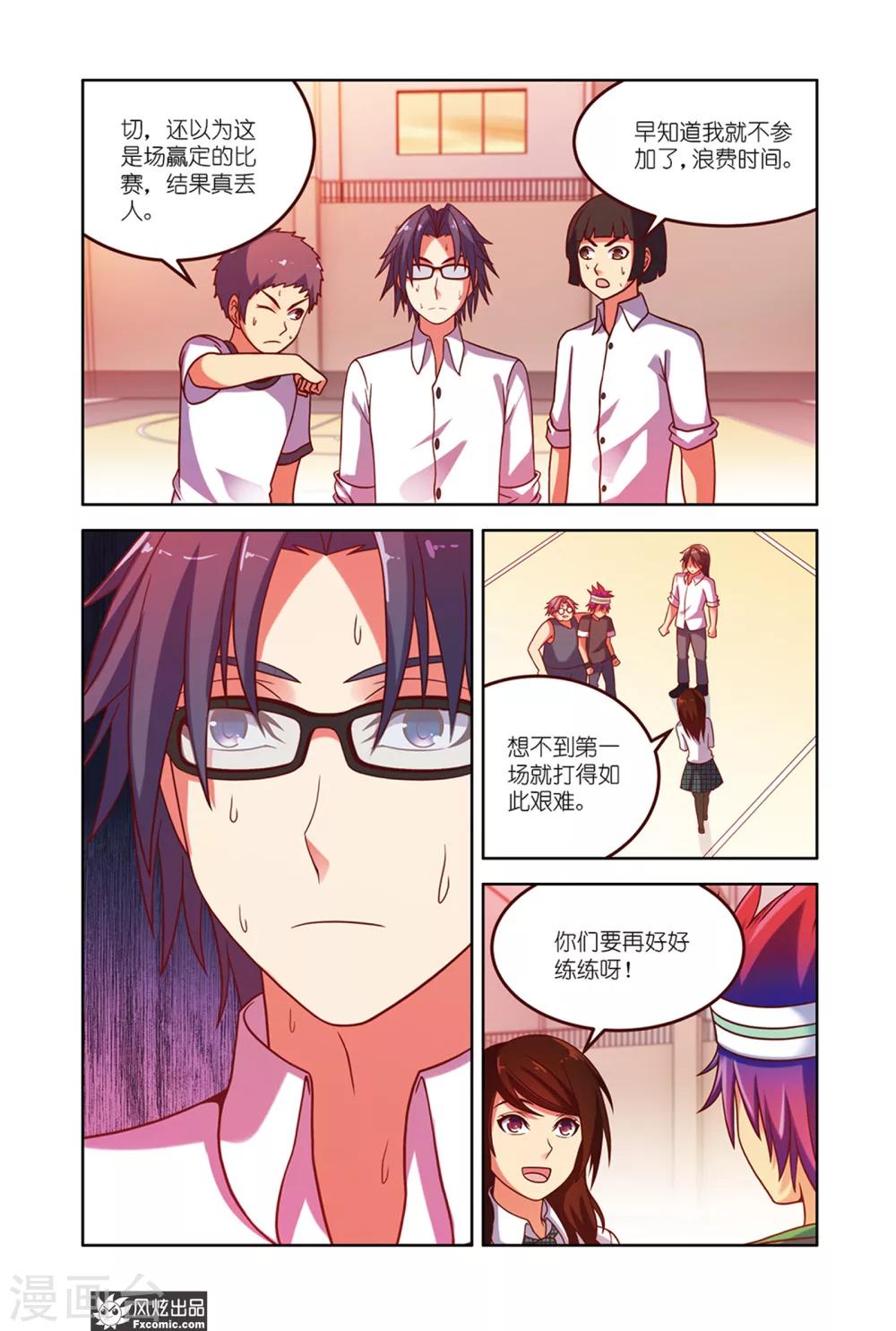 第12话2 战斧式灌篮-第20话