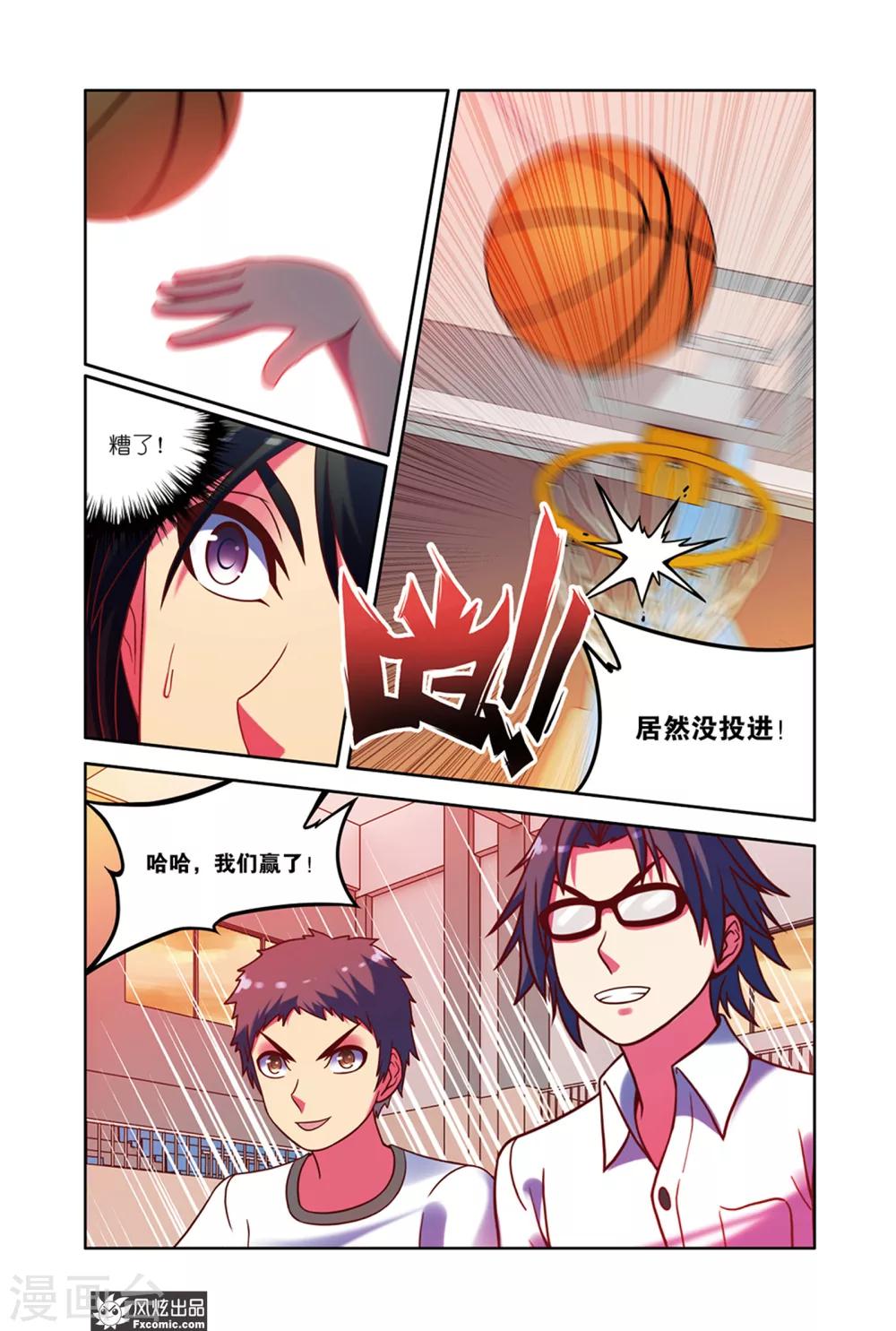 第12话2 战斧式灌篮-第20话