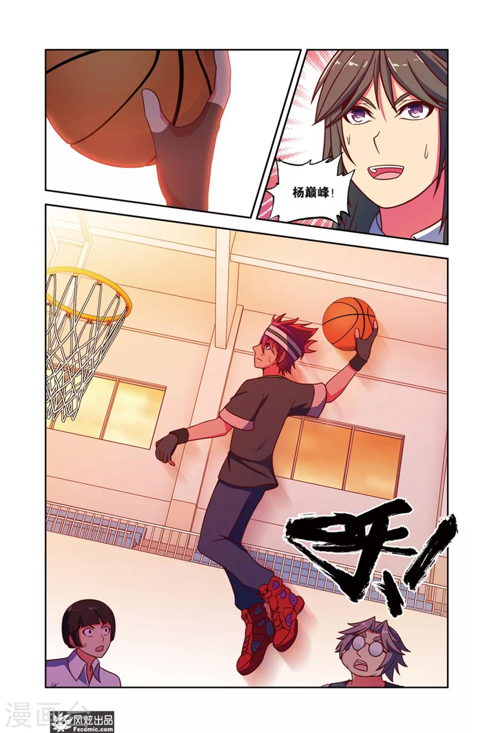 第12话2 战斧式灌篮-第20话