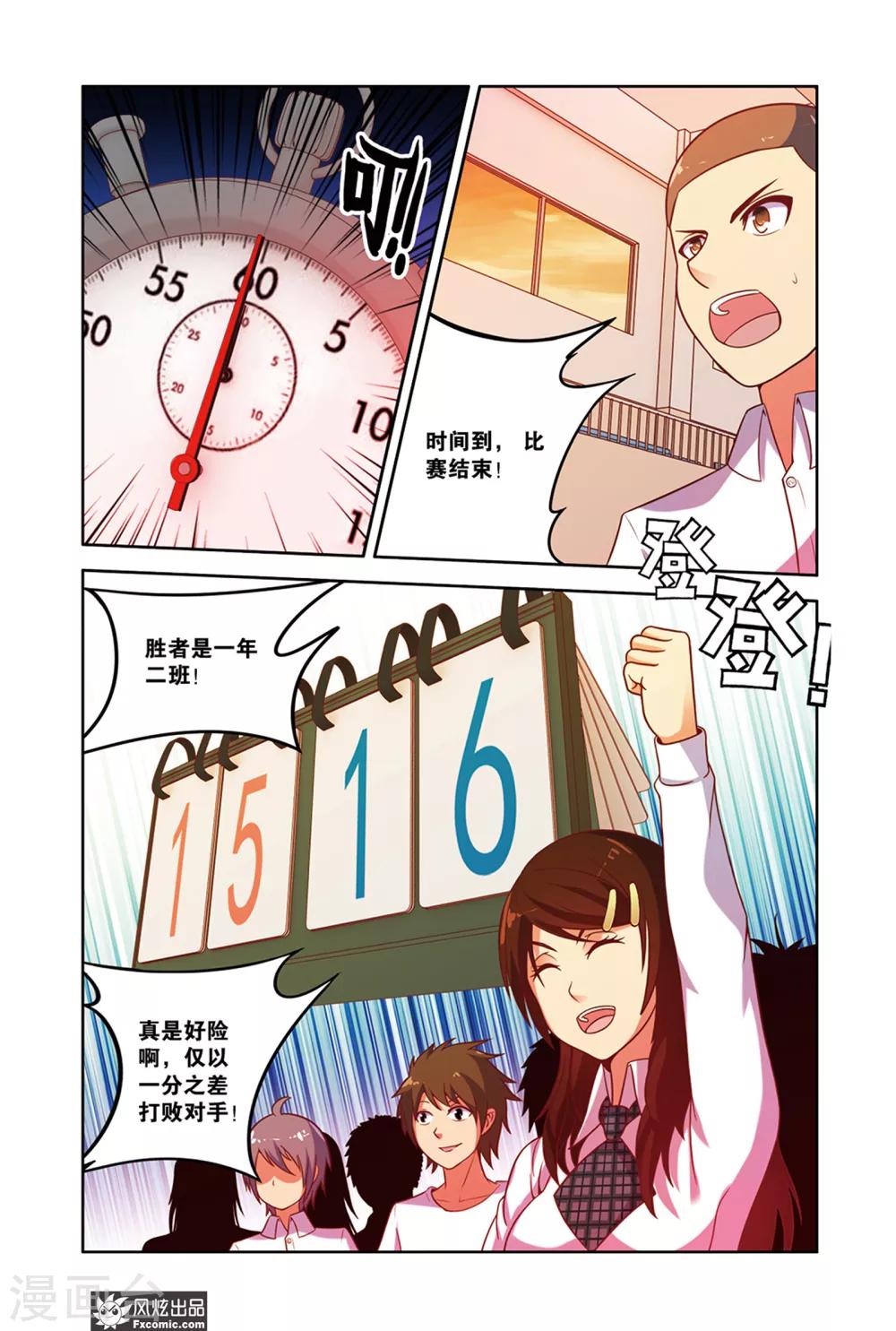 第12话2 战斧式灌篮-第20话