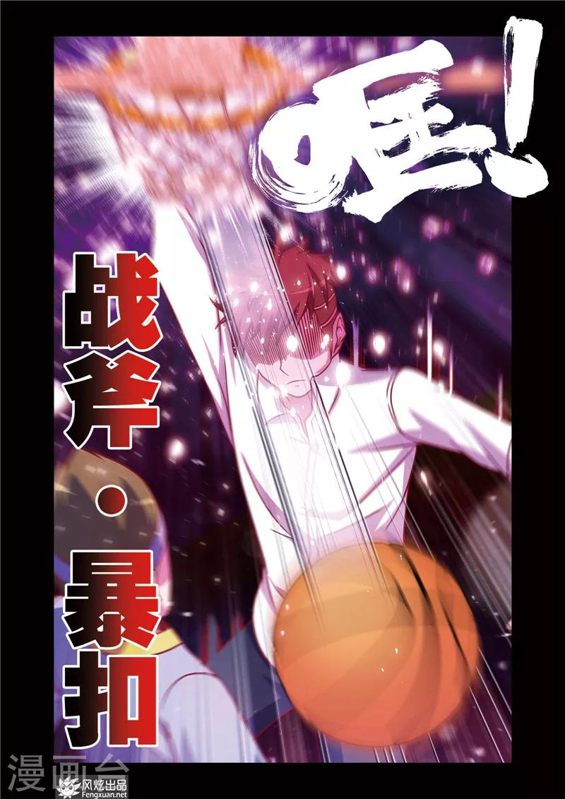 第5话2 比赛前奏-第6话