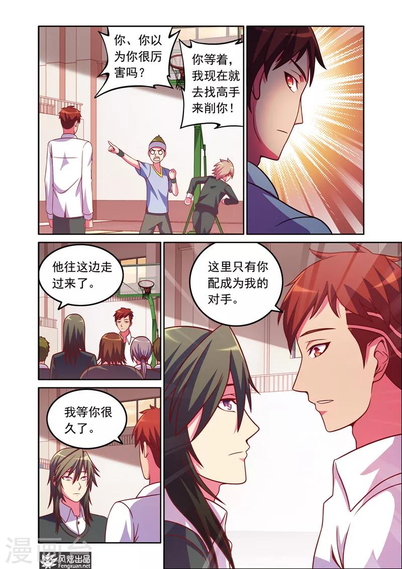 第5话2 比赛前奏-第6话